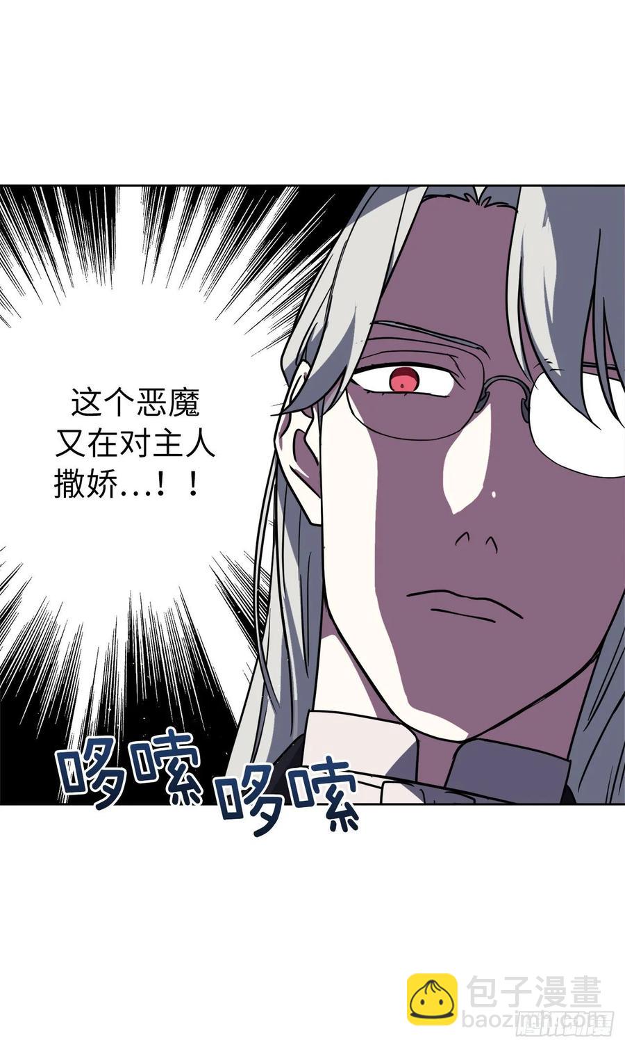 琪拉的美男圖鑑 - 140.美麗新世界 - 5