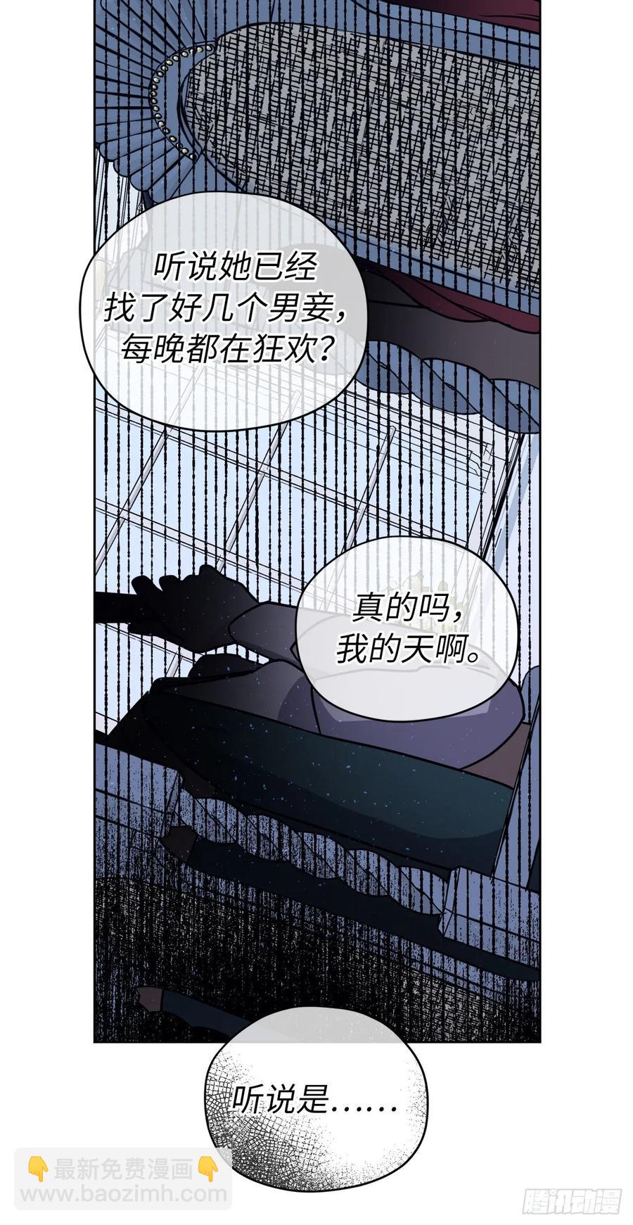 琪拉的美男圖鑑 - 140.美麗新世界 - 2