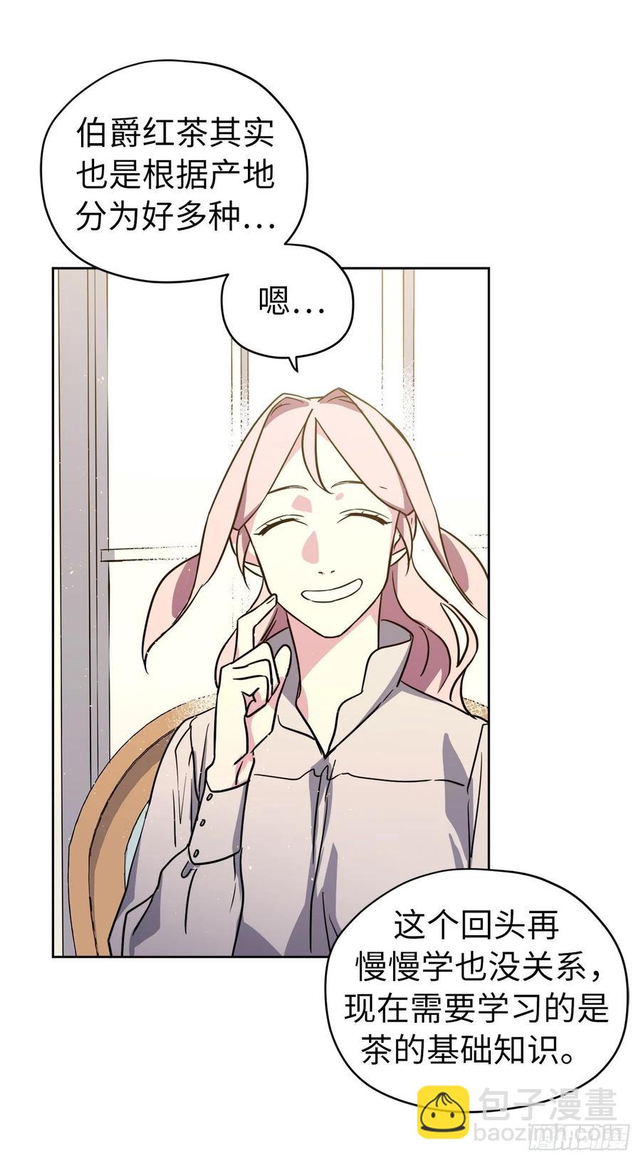 琪拉的美男圖鑑 - 142.特羅尼安的專用方法 - 5