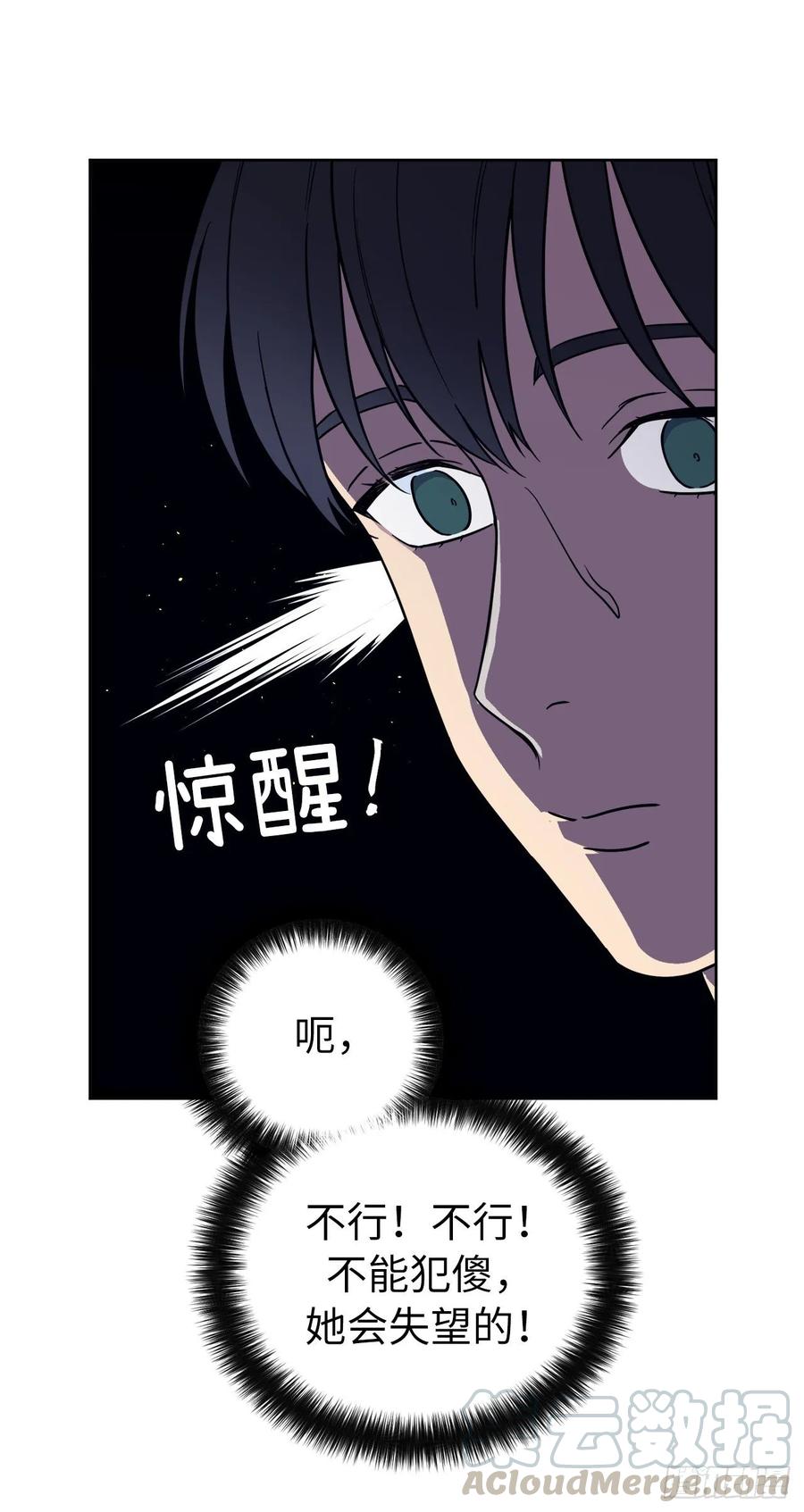 琪拉的美男圖鑑 - 142.特羅尼安的專用方法 - 1