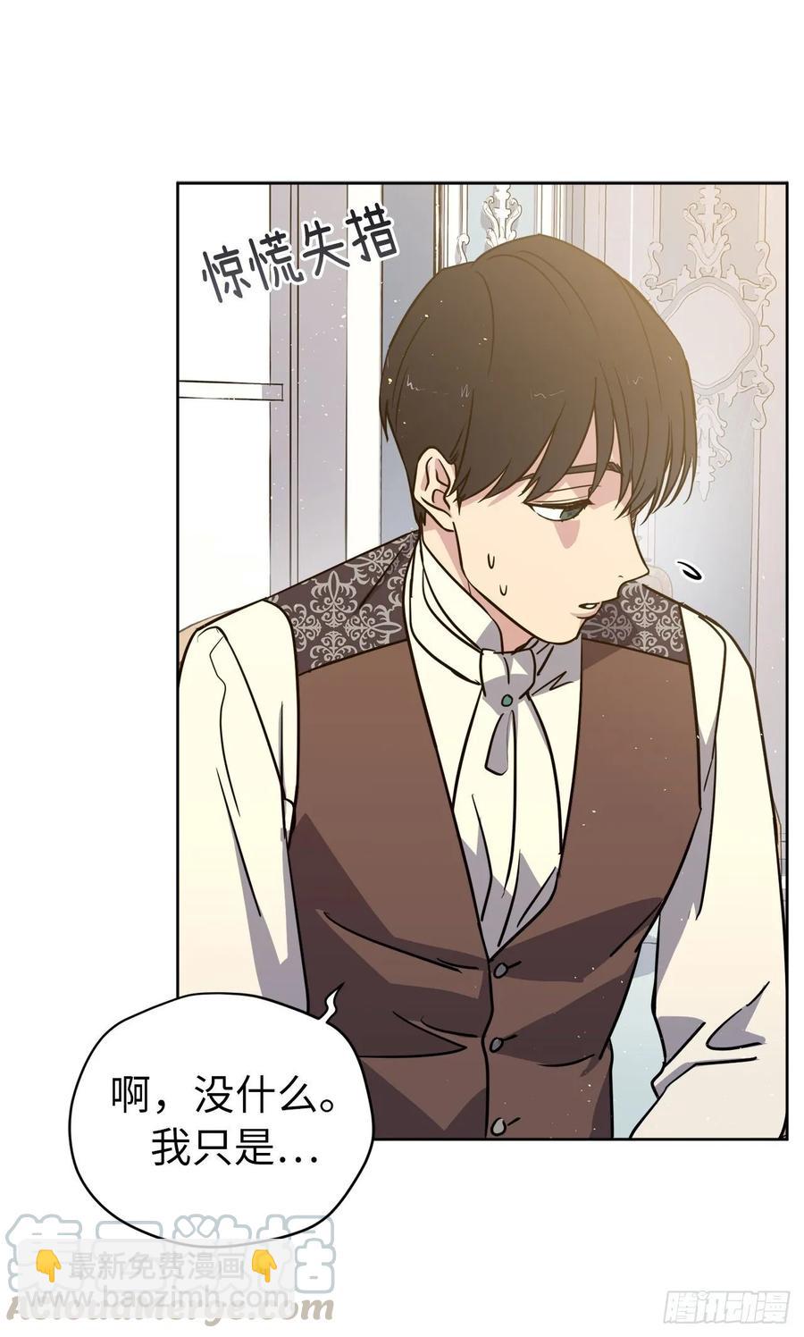 琪拉的美男圖鑑 - 142.特羅尼安的專用方法 - 4