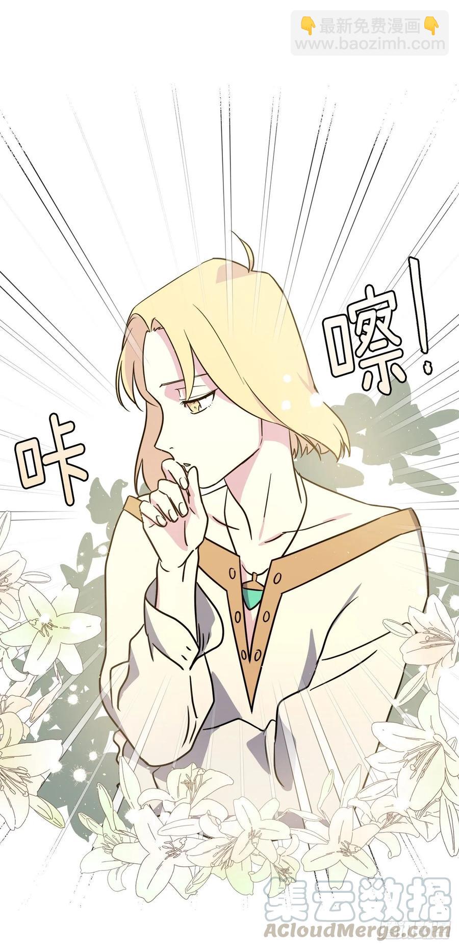 琪拉的美男圖鑑 - 142.特羅尼安的專用方法 - 1