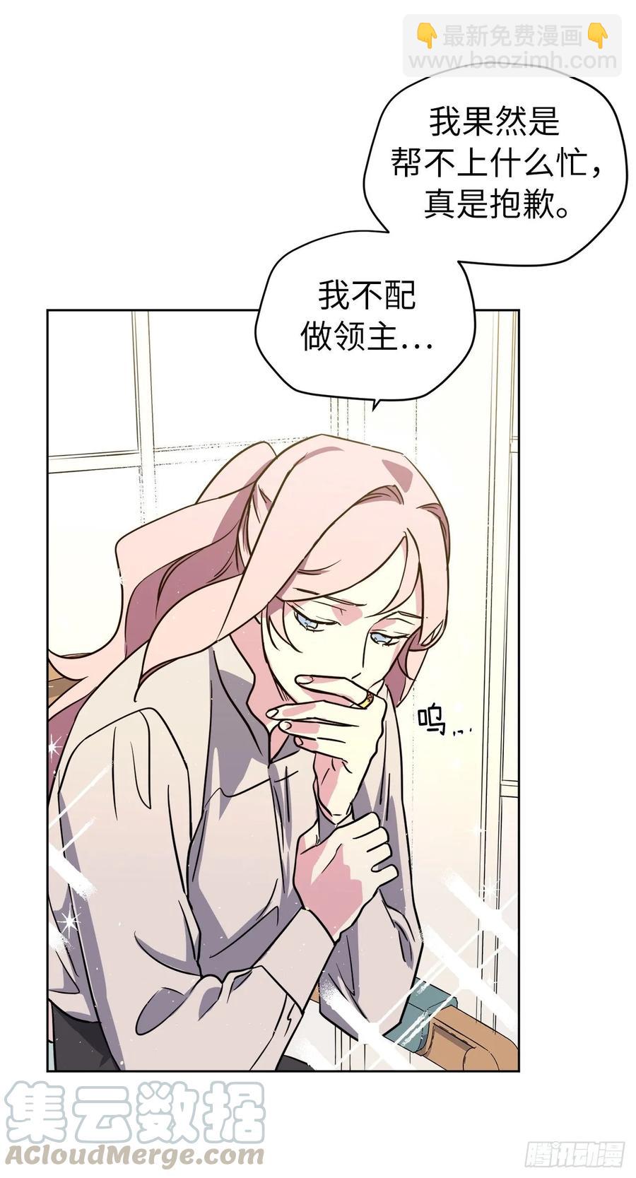 琪拉的美男圖鑑 - 142.特羅尼安的專用方法 - 4