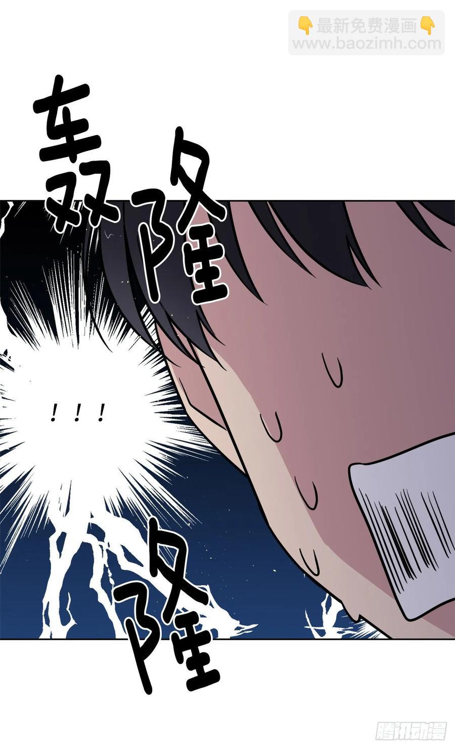 琪拉的美男圖鑑 - 142.特羅尼安的專用方法 - 5