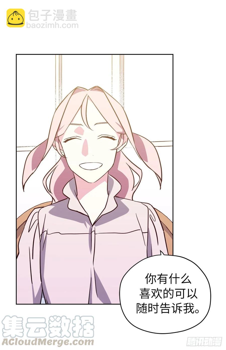 琪拉的美男圖鑑 - 142.特羅尼安的專用方法 - 1