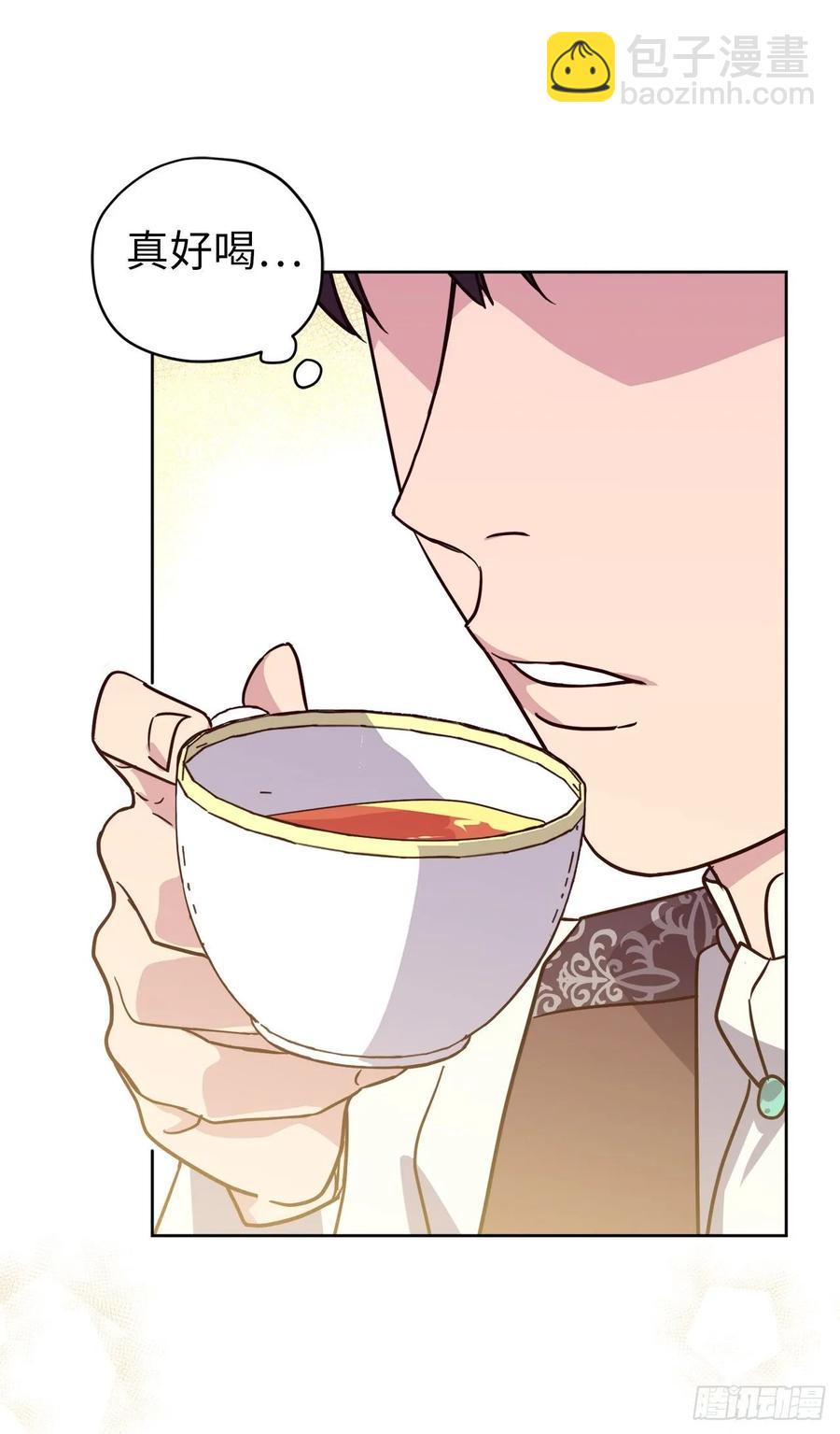 琪拉的美男圖鑑 - 142.特羅尼安的專用方法 - 2