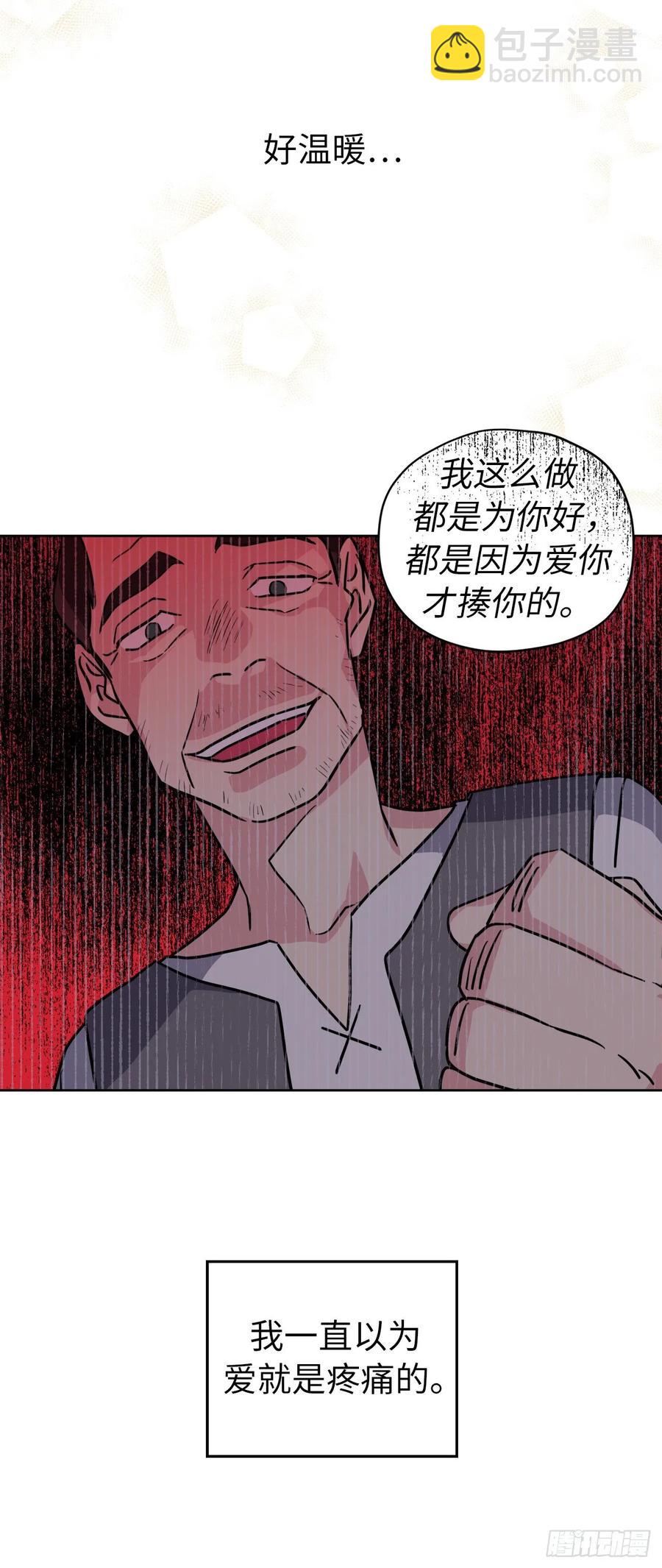 琪拉的美男圖鑑 - 142.特羅尼安的專用方法 - 3