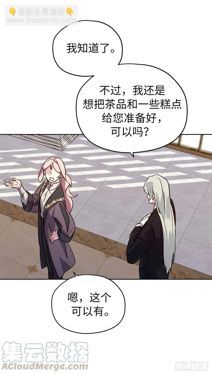 琪拉的美男圖鑑 - 142.特羅尼安的專用方法 - 1