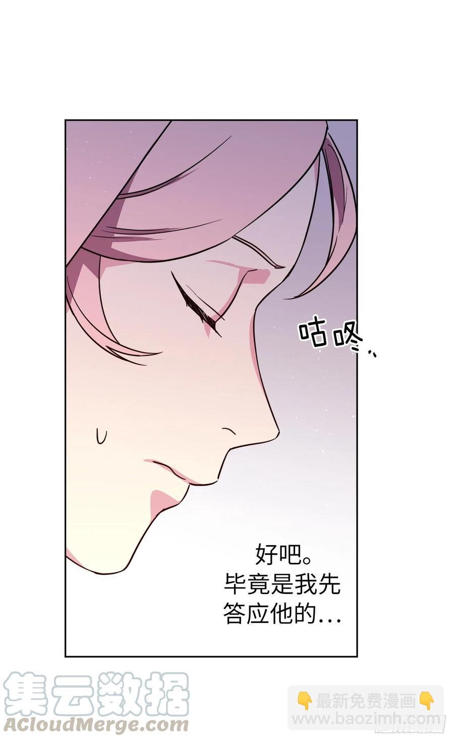 琪拉的美男圖鑑 - 144.我也想服侍主人洗澡！ - 1