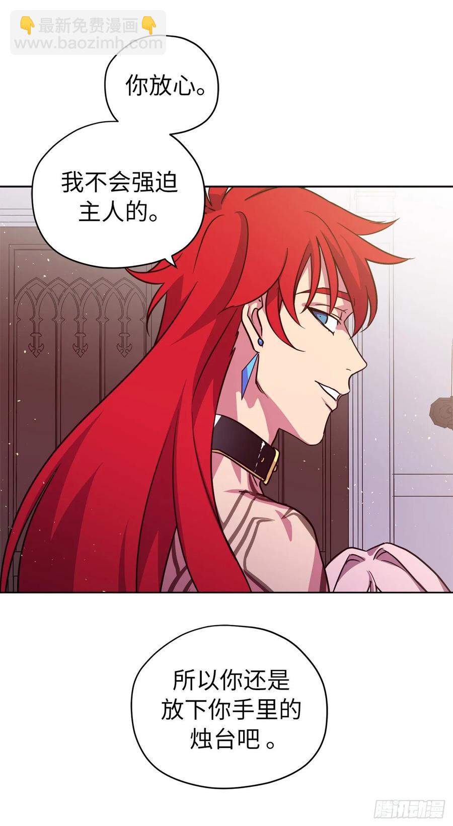 琪拉的美男圖鑑 - 144.我也想服侍主人洗澡！ - 5