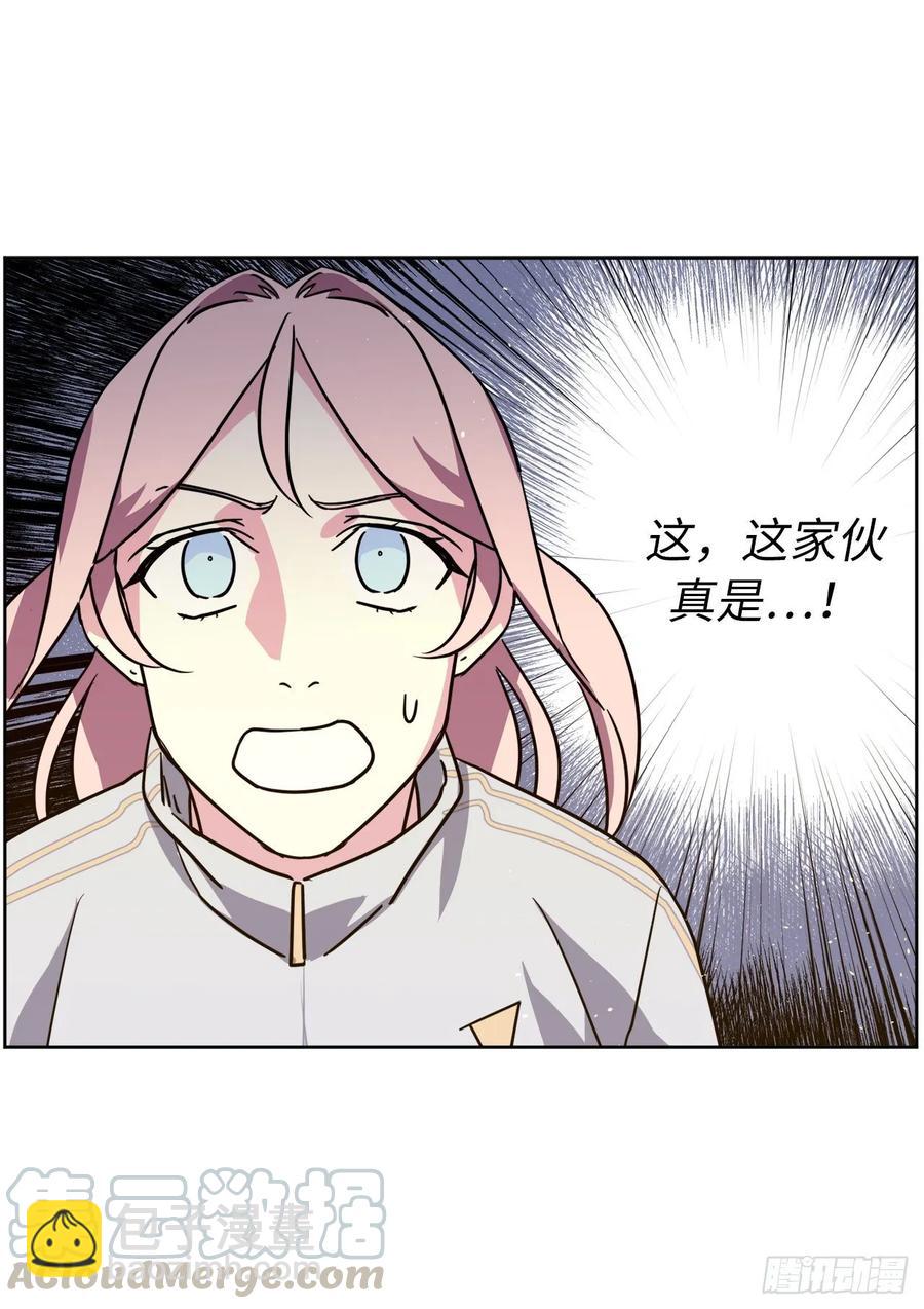 琪拉的美男圖鑑 - 144.我也想服侍主人洗澡！ - 4