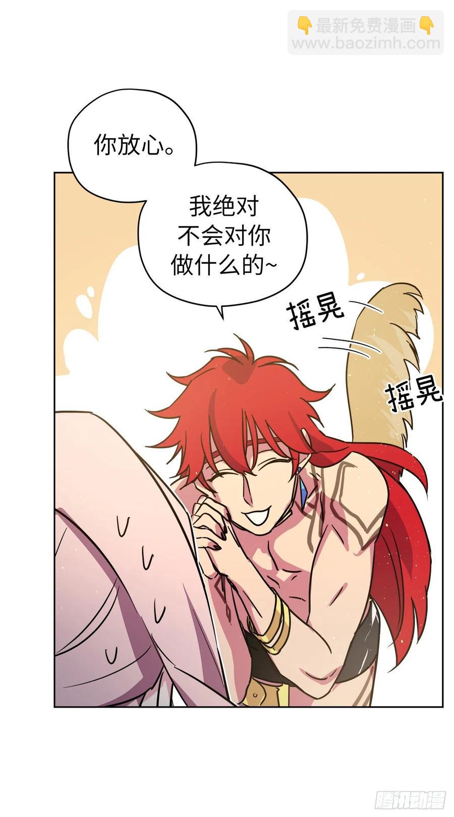 琪拉的美男圖鑑 - 144.我也想服侍主人洗澡！ - 5