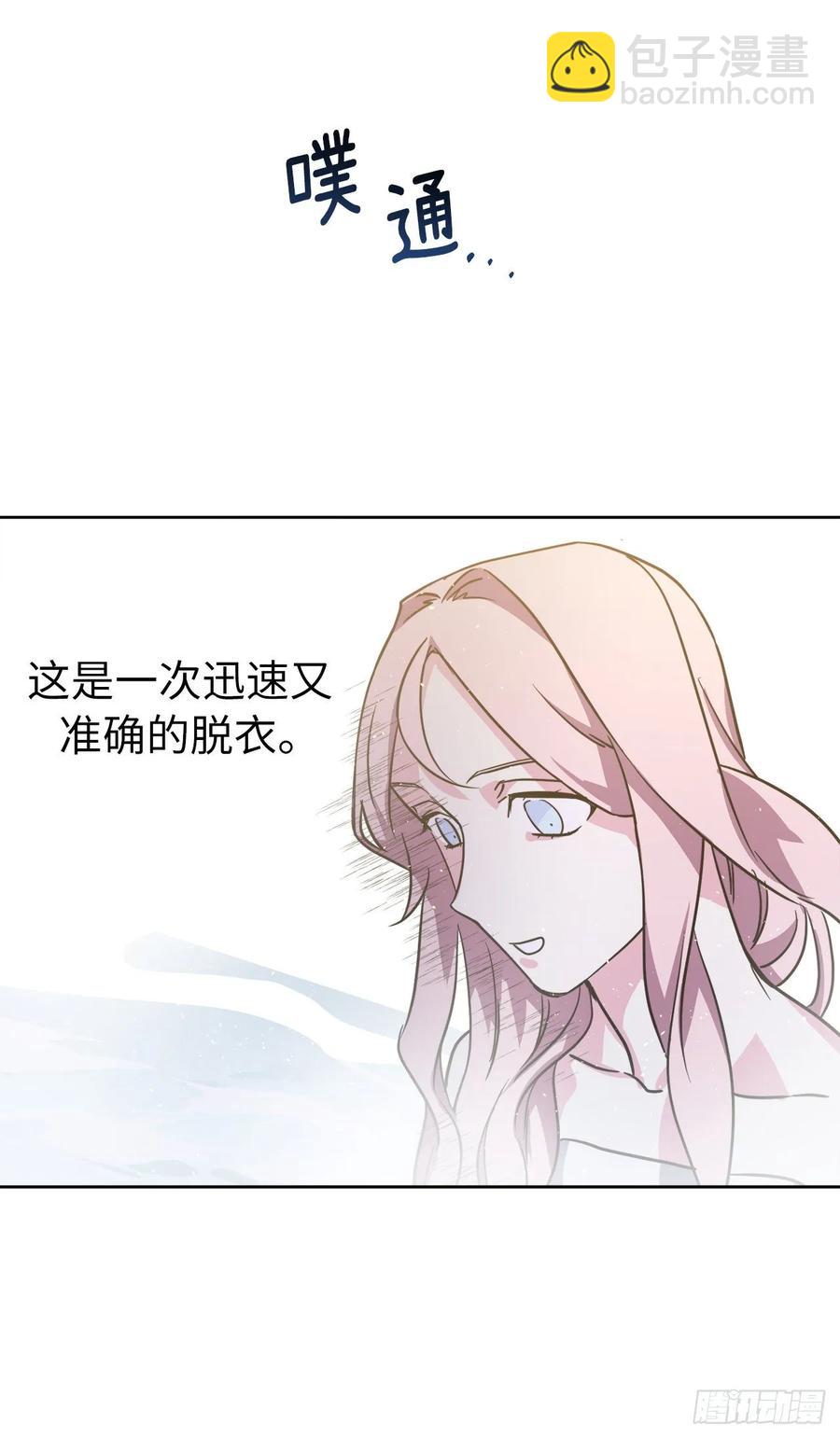 琪拉的美男圖鑑 - 144.我也想服侍主人洗澡！ - 2