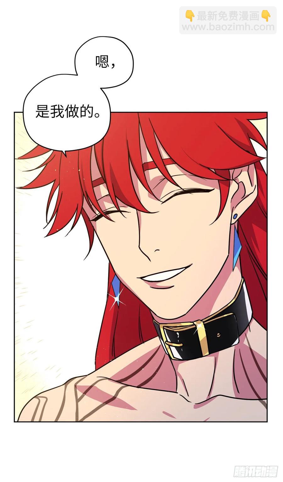 琪拉的美男圖鑑 - 144.我也想服侍主人洗澡！ - 5