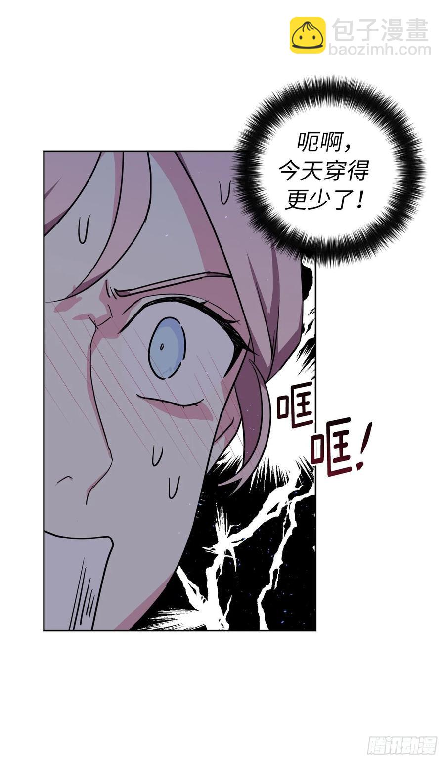 琪拉的美男圖鑑 - 144.我也想服侍主人洗澡！ - 3