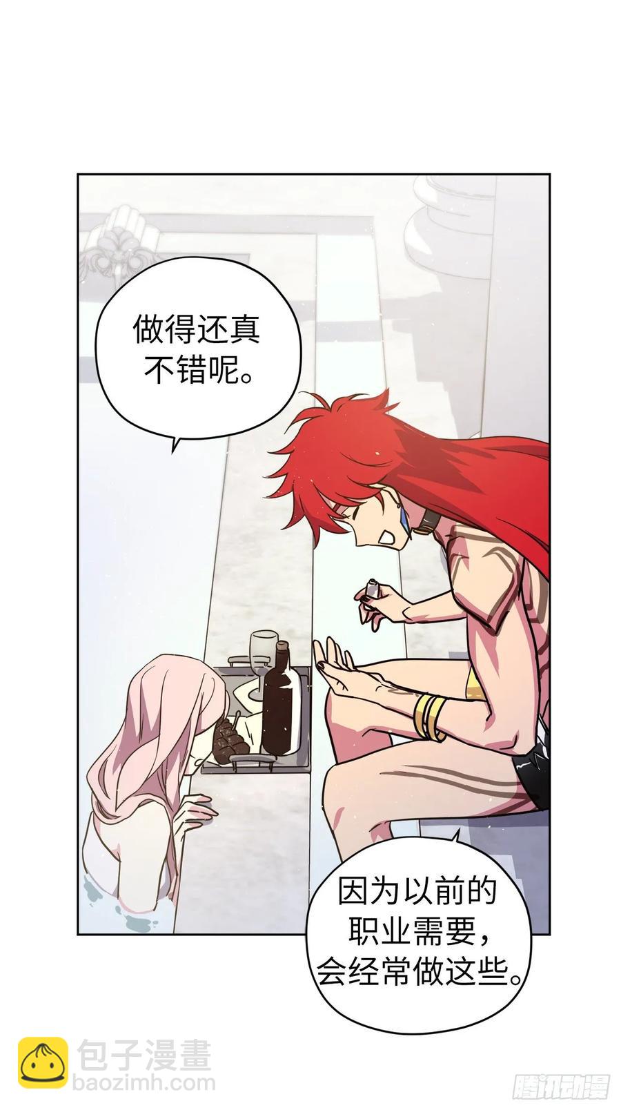 琪拉的美男圖鑑 - 144.我也想服侍主人洗澡！ - 6