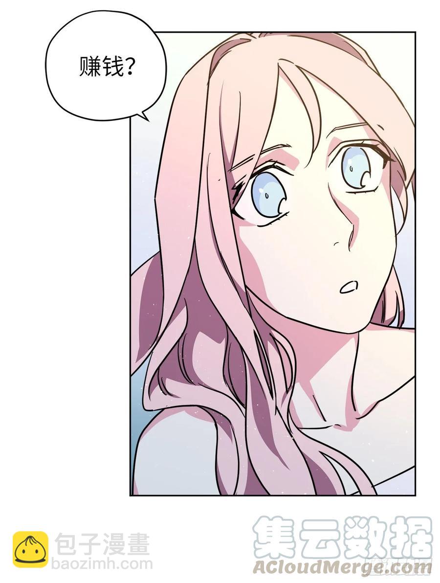 琪拉的美男圖鑑 - 144.我也想服侍主人洗澡！ - 4