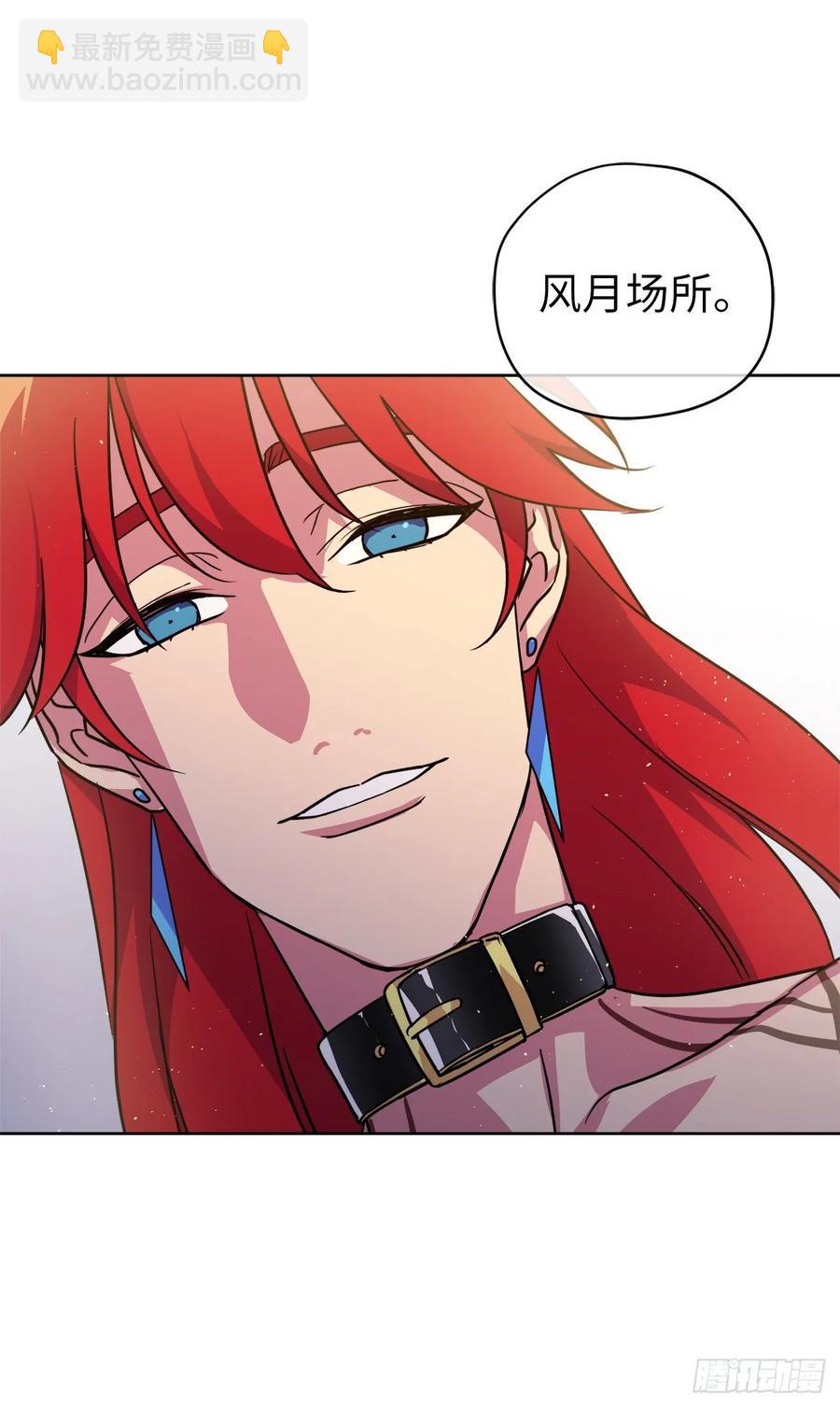 琪拉的美男圖鑑 - 144.我也想服侍主人洗澡！ - 5