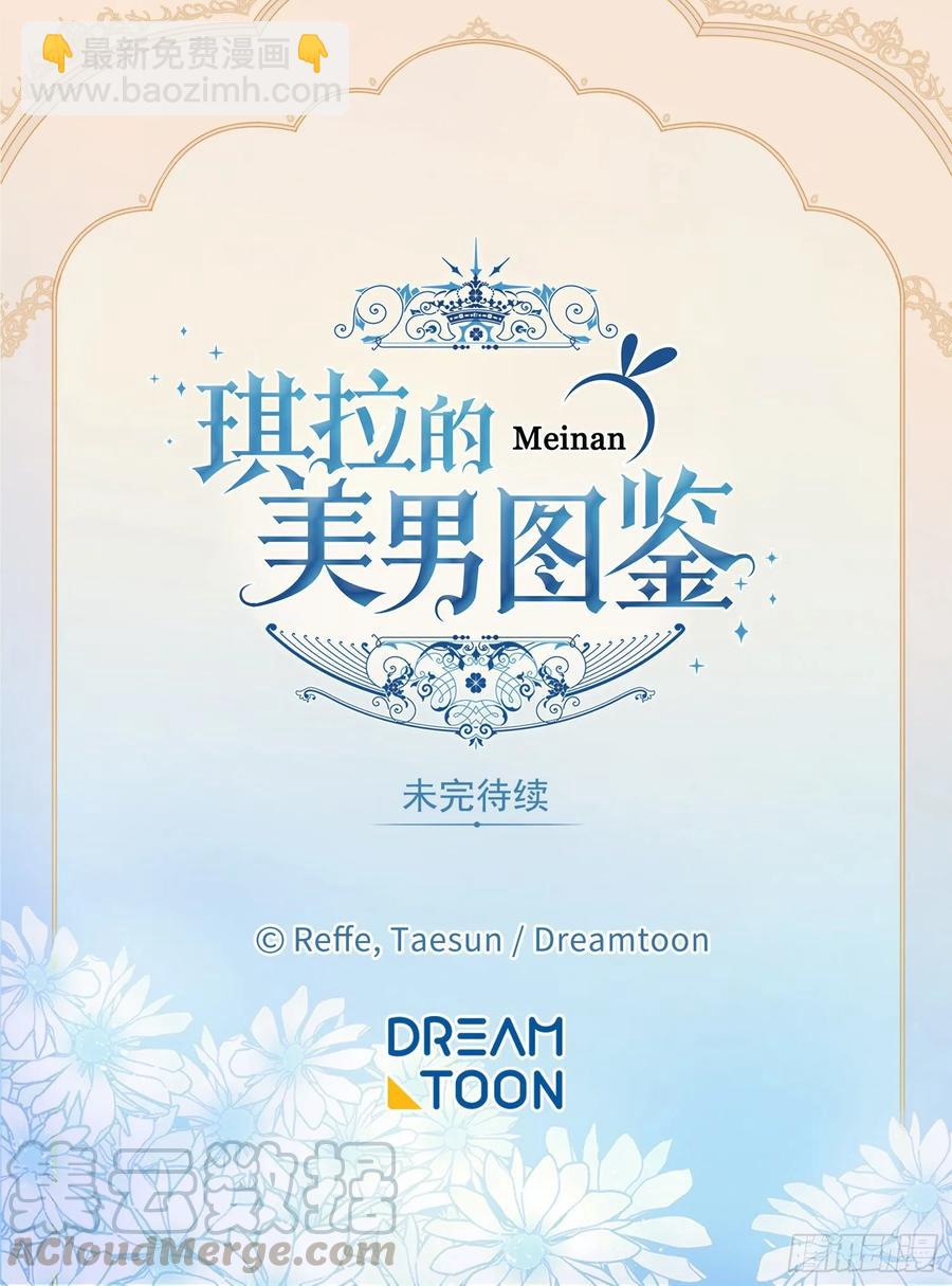 琪拉的美男圖鑑 - 144.我也想服侍主人洗澡！ - 1