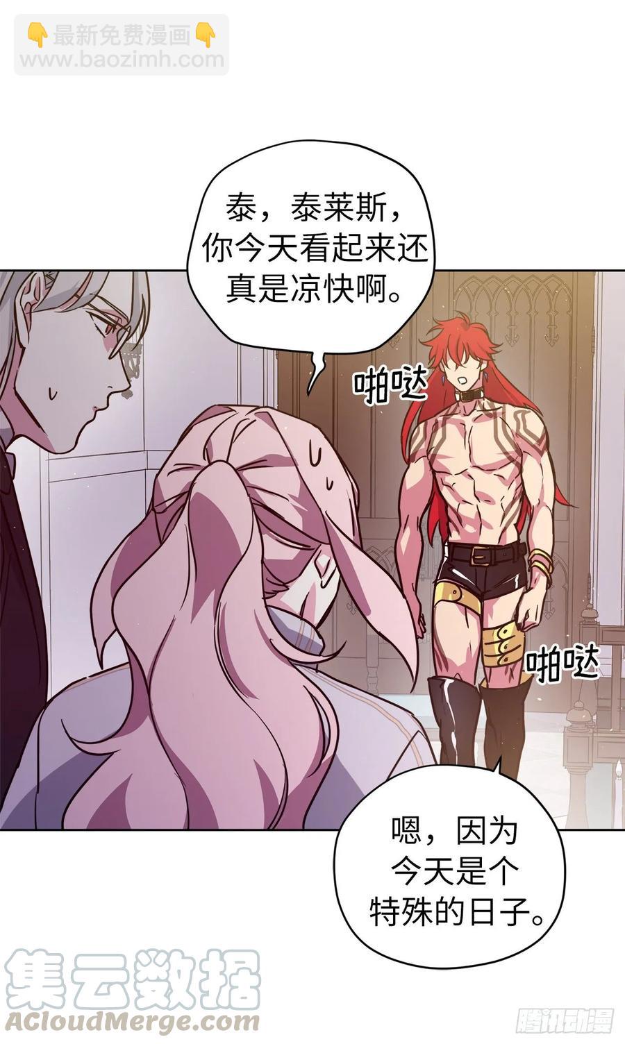 琪拉的美男圖鑑 - 144.我也想服侍主人洗澡！ - 4