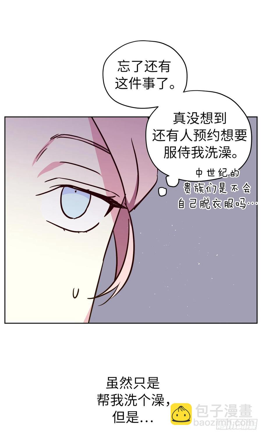 琪拉的美男圖鑑 - 144.我也想服侍主人洗澡！ - 3