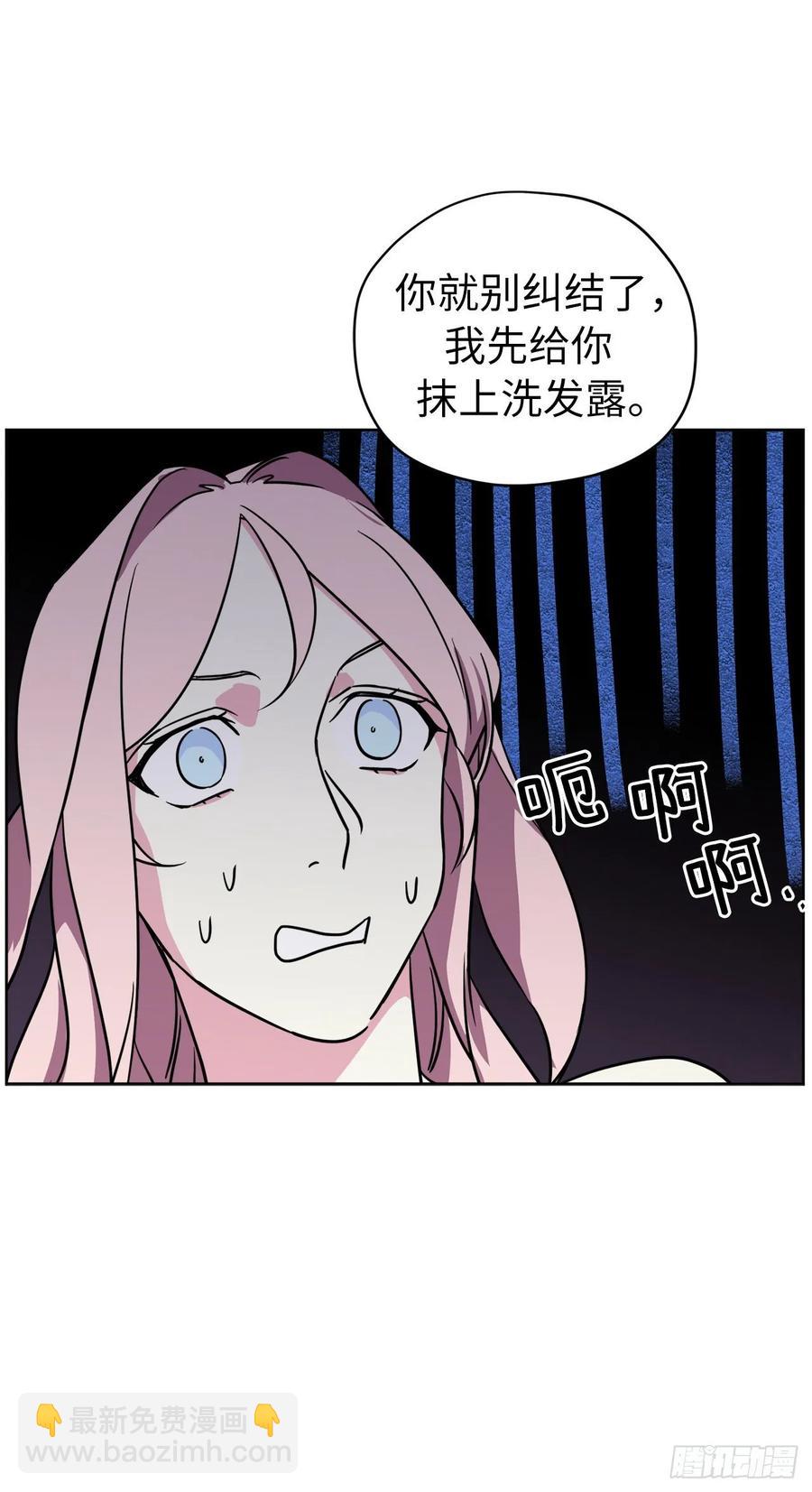 琪拉的美男圖鑑 - 146.因爲主人而成長 - 5