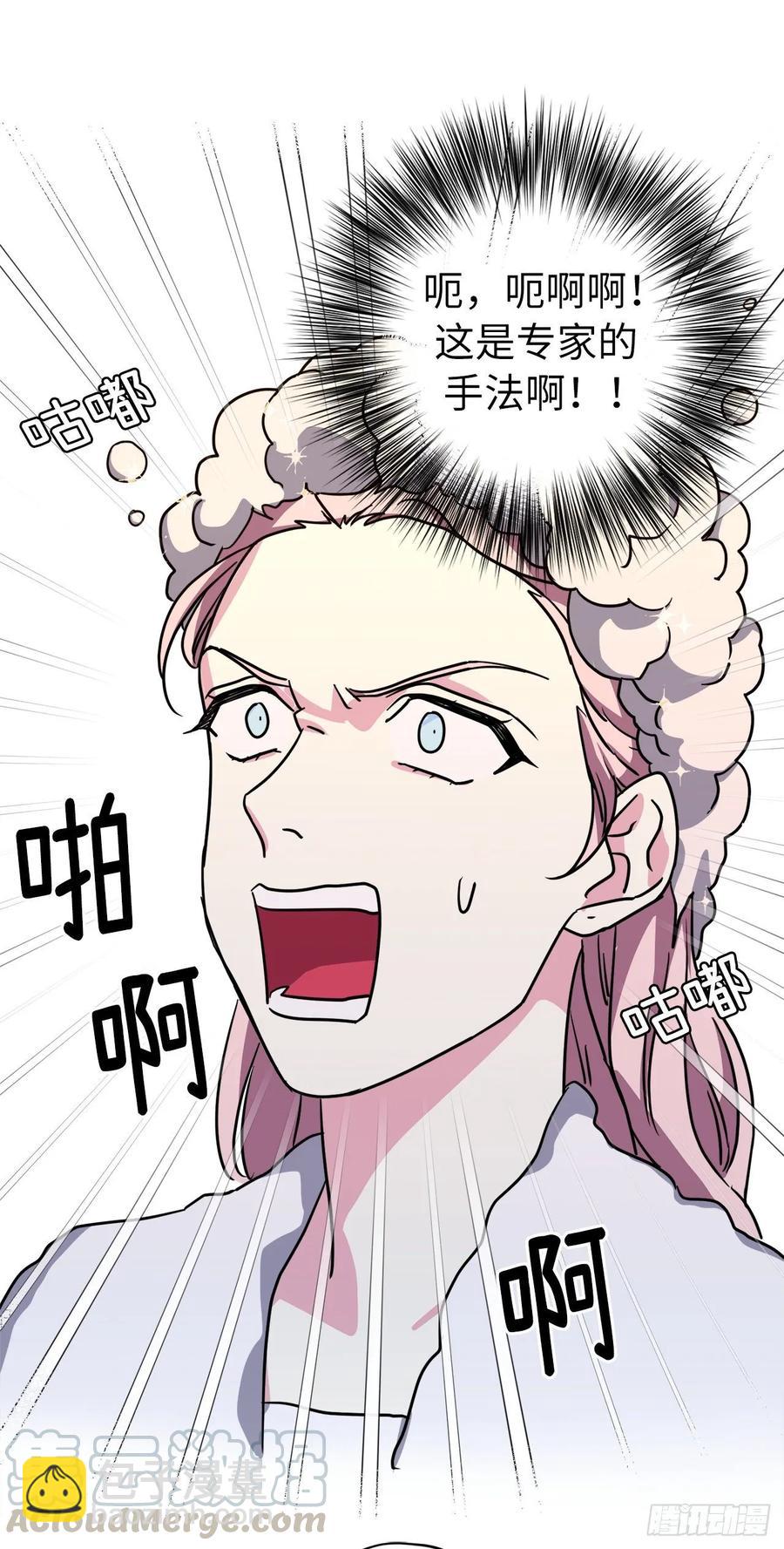 琪拉的美男圖鑑 - 146.因爲主人而成長 - 1