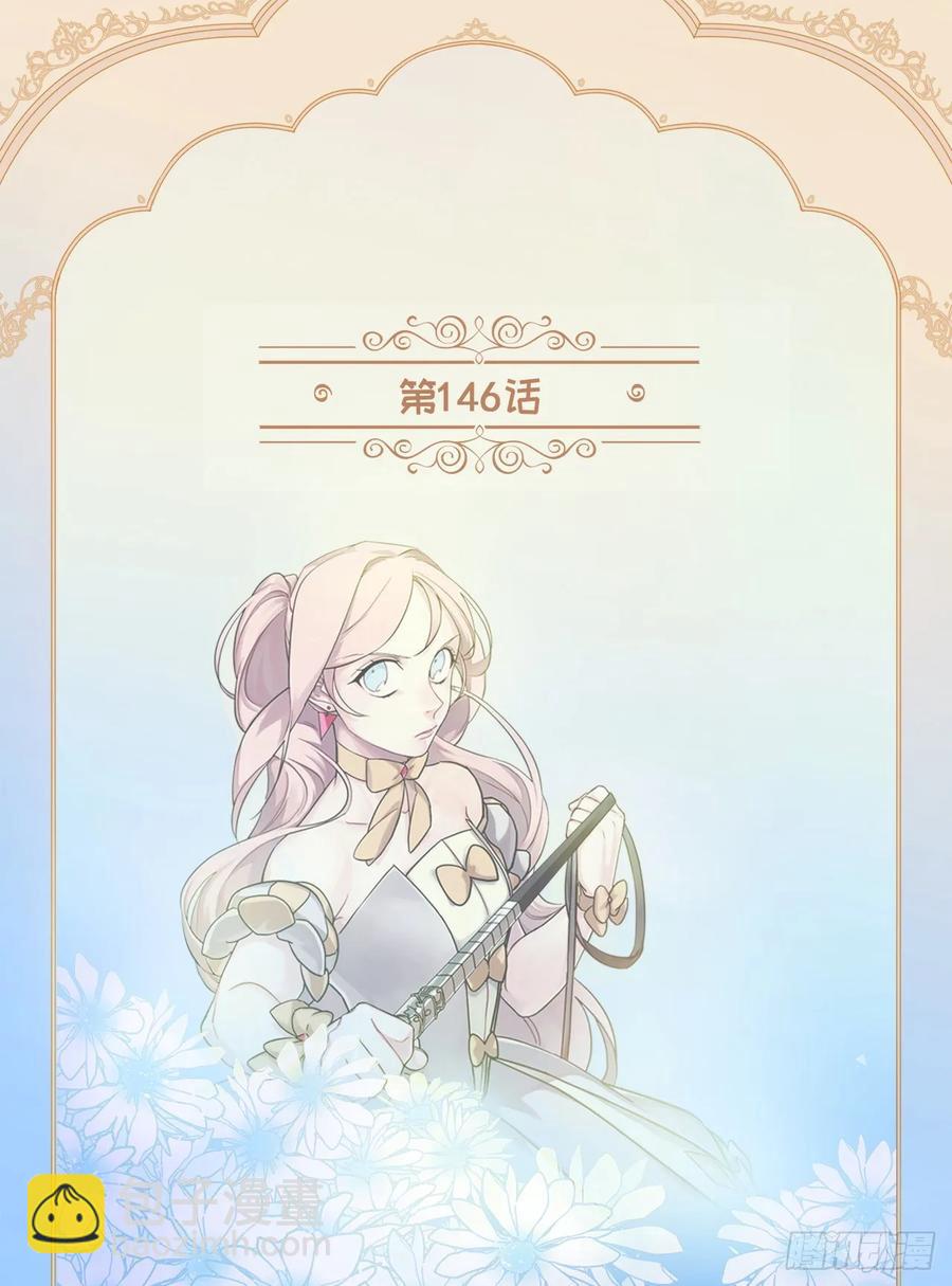 琪拉的美男圖鑑 - 146.因爲主人而成長 - 2