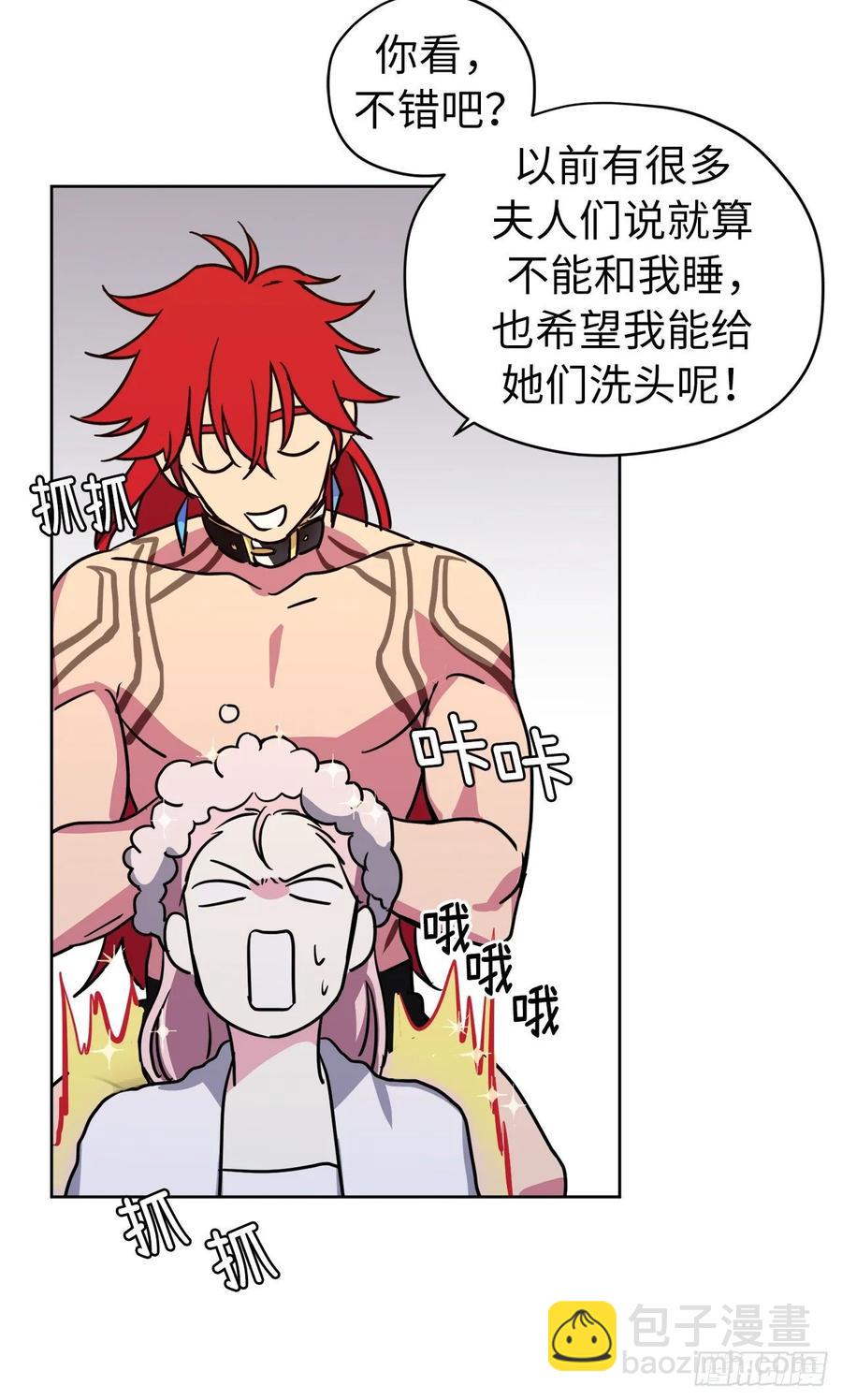 琪拉的美男圖鑑 - 146.因爲主人而成長 - 2