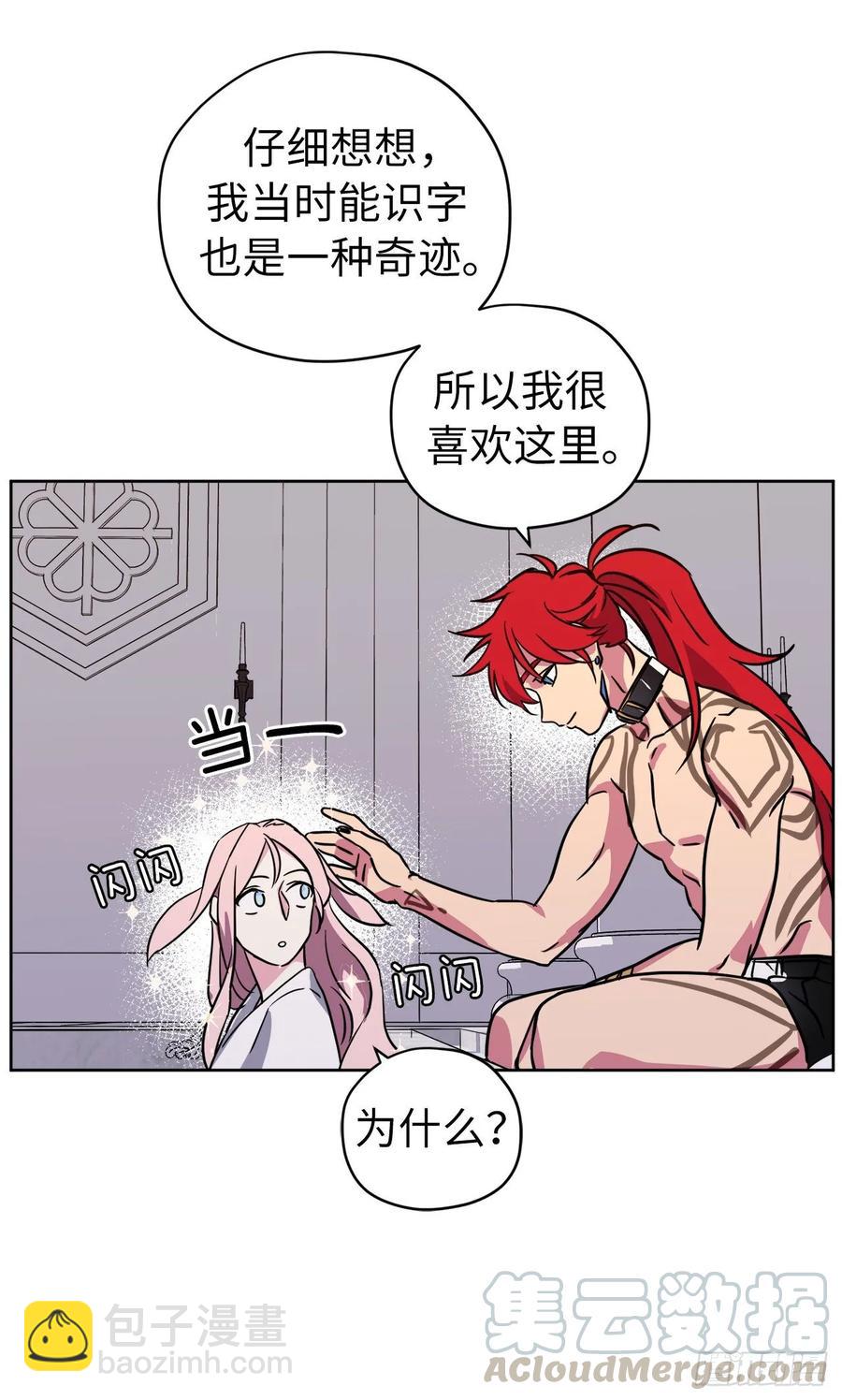 琪拉的美男圖鑑 - 146.因爲主人而成長 - 1