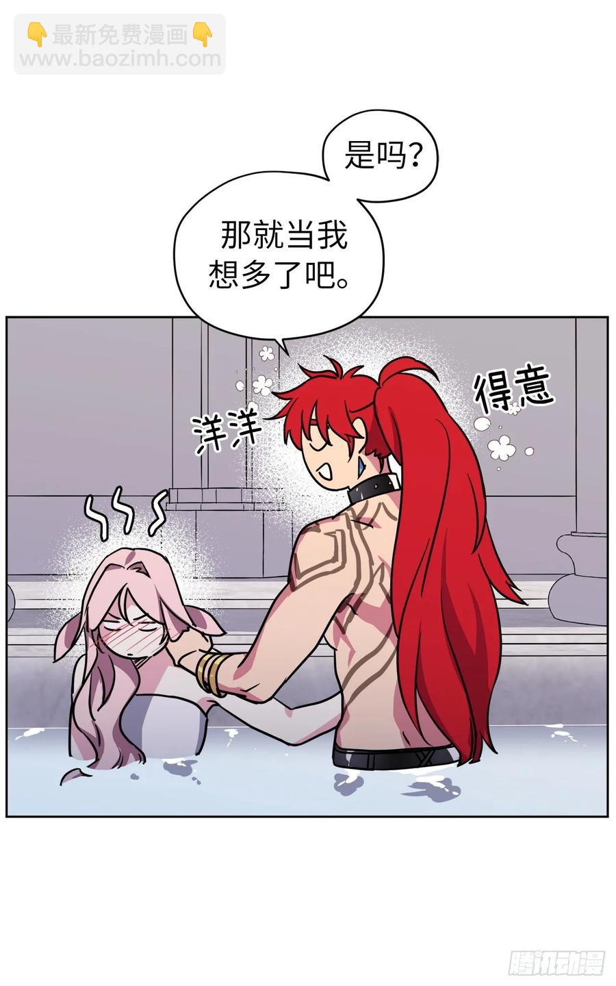 琪拉的美男圖鑑 - 146.因爲主人而成長 - 3