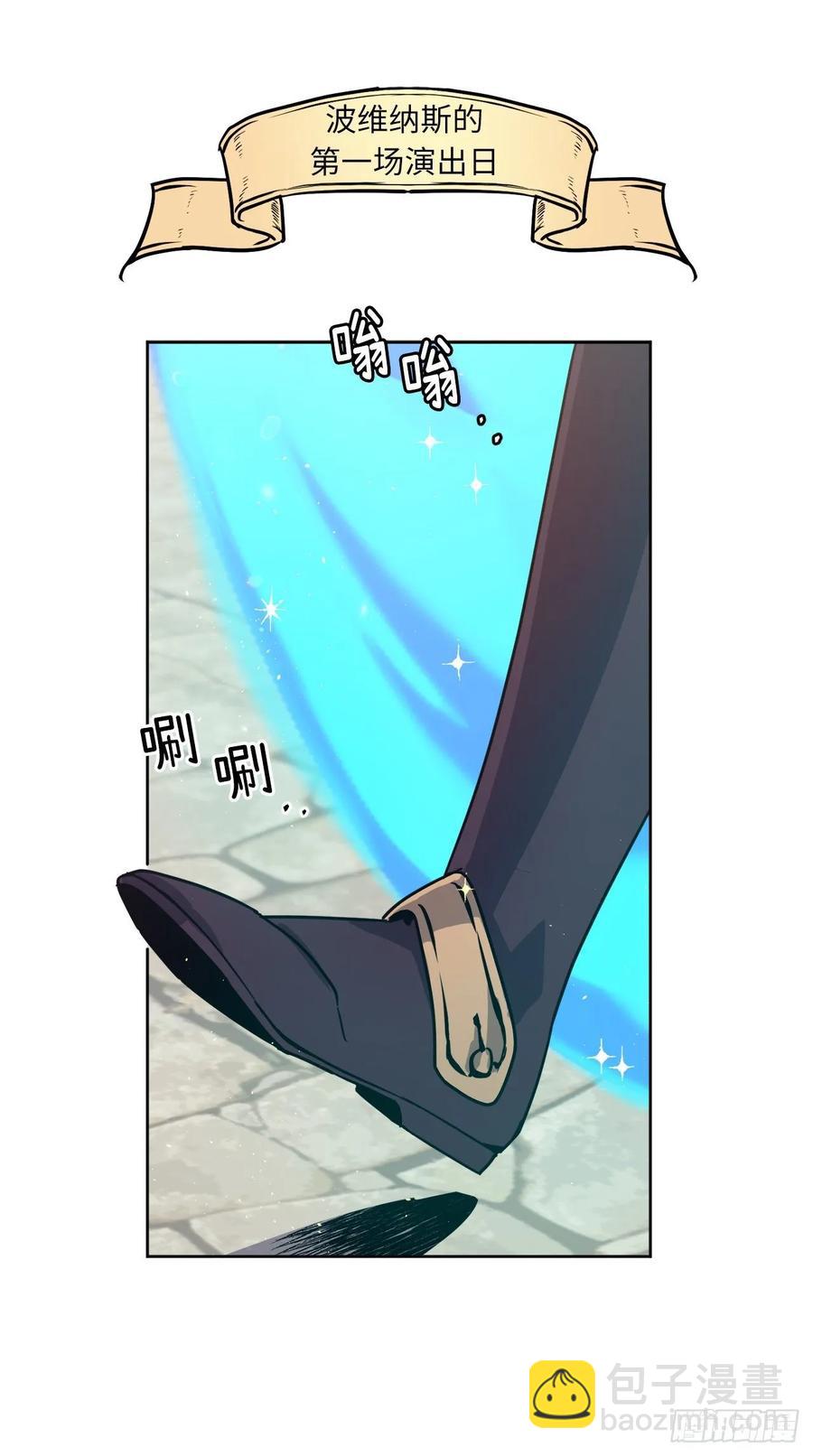 琪拉的美男圖鑑 - 146.因爲主人而成長 - 2