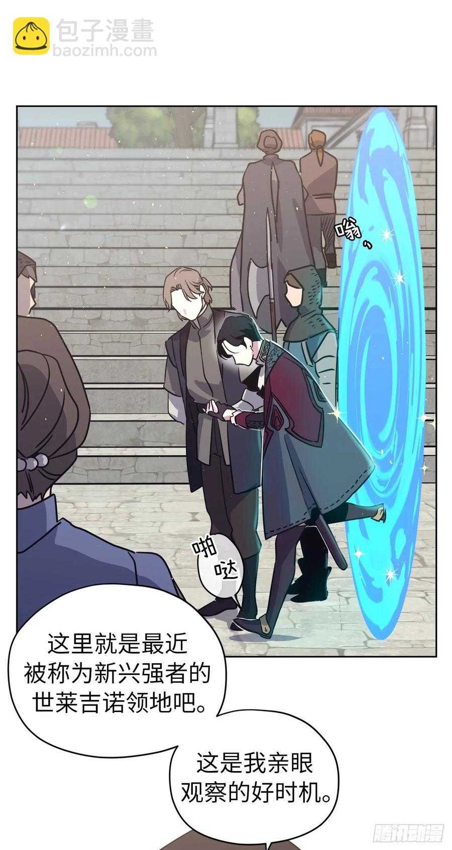 琪拉的美男圖鑑 - 146.因爲主人而成長 - 3