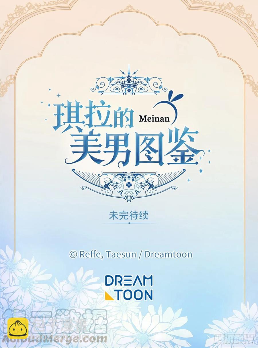 琪拉的美男圖鑑 - 146.因爲主人而成長 - 1