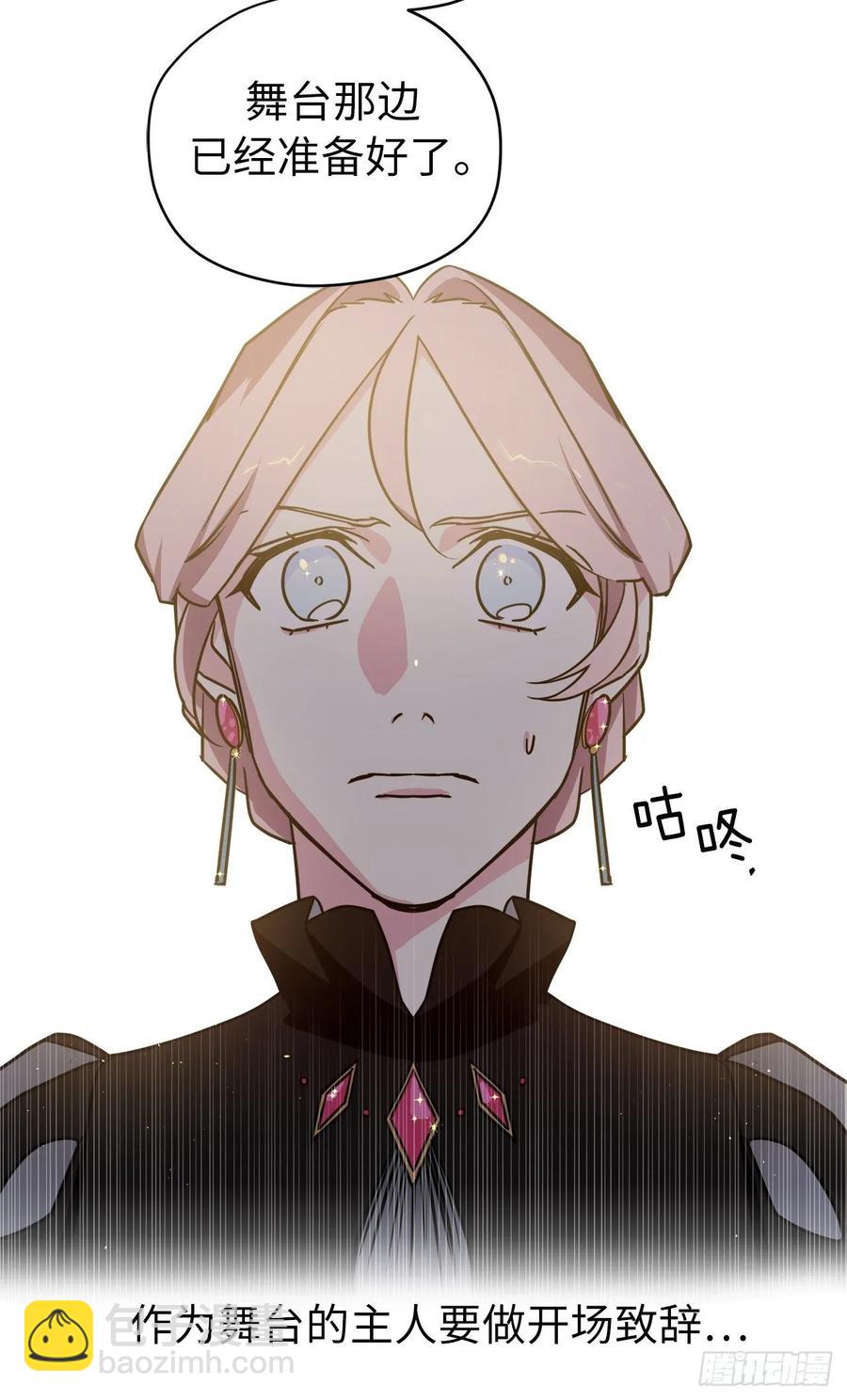 琪拉的美男圖鑑 - 146.因爲主人而成長 - 3