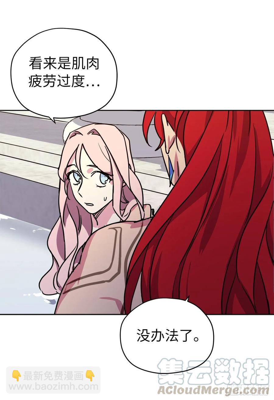 琪拉的美男圖鑑 - 146.因爲主人而成長 - 1