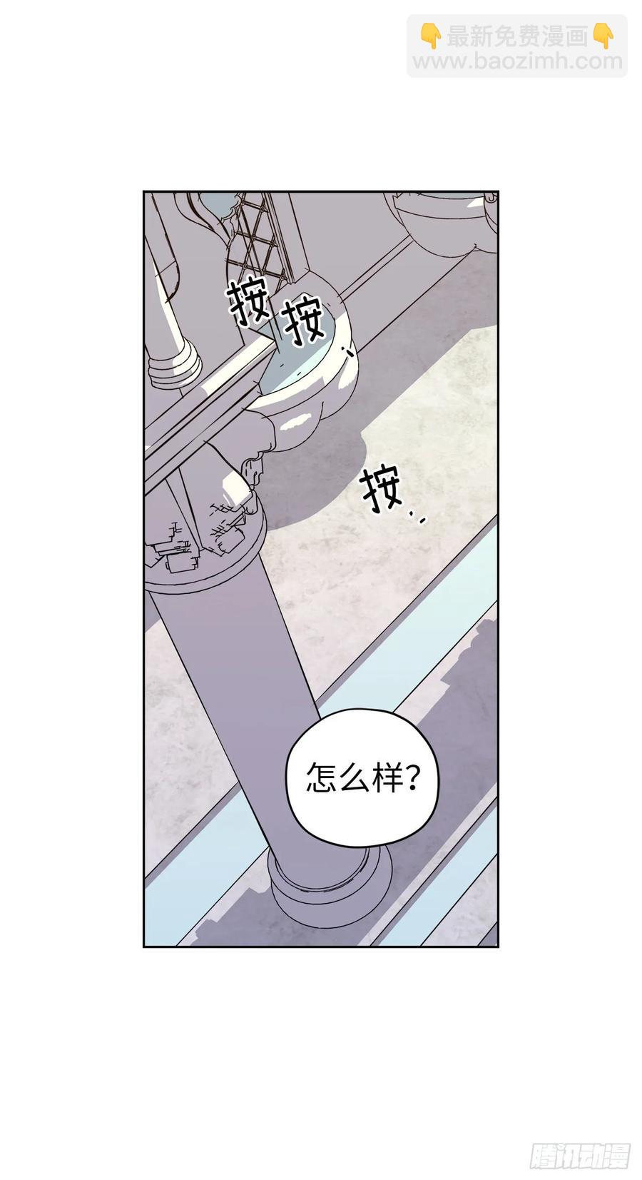 琪拉的美男圖鑑 - 146.因爲主人而成長 - 2