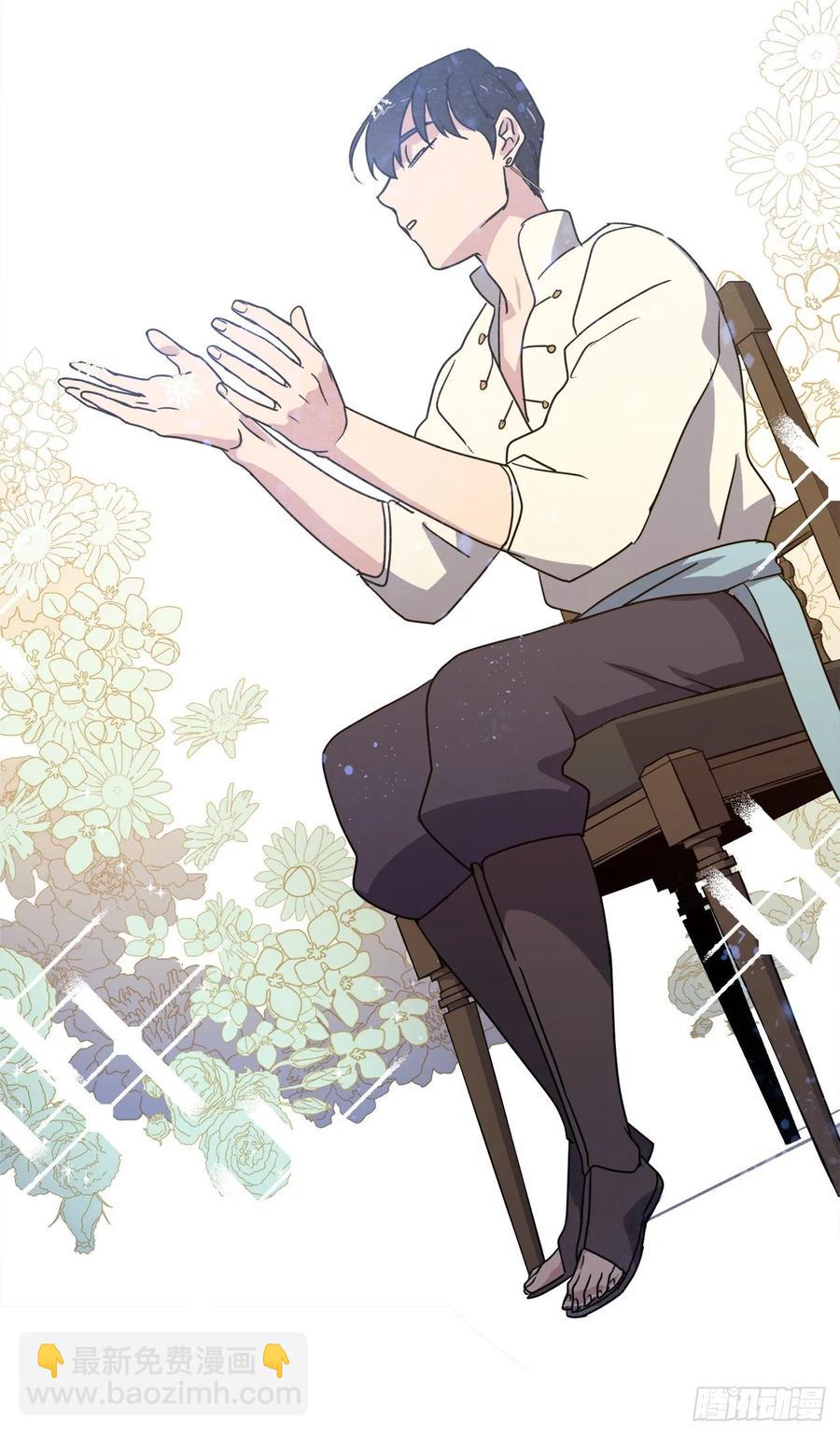 琪拉的美男圖鑑 - 148.這個美男是誰？ - 6