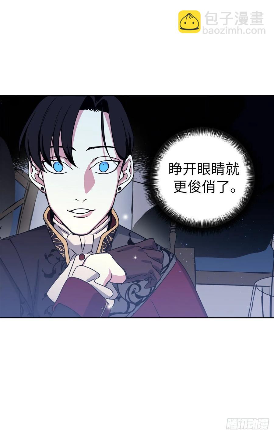 琪拉的美男圖鑑 - 148.這個美男是誰？ - 2