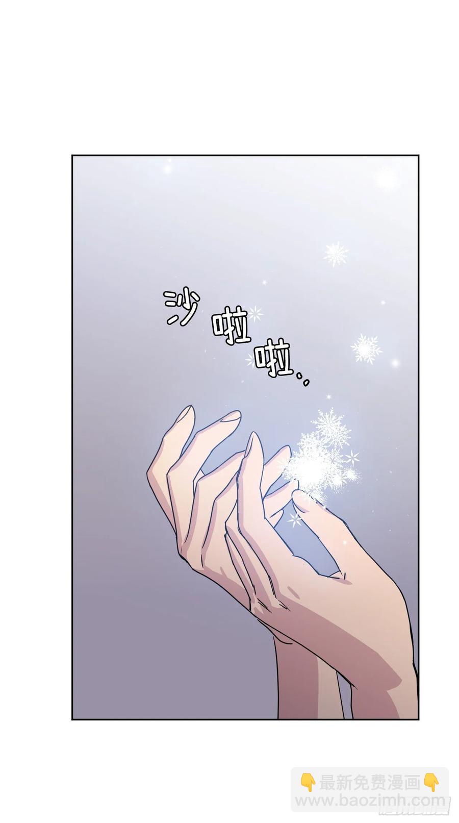 琪拉的美男圖鑑 - 148.這個美男是誰？ - 5