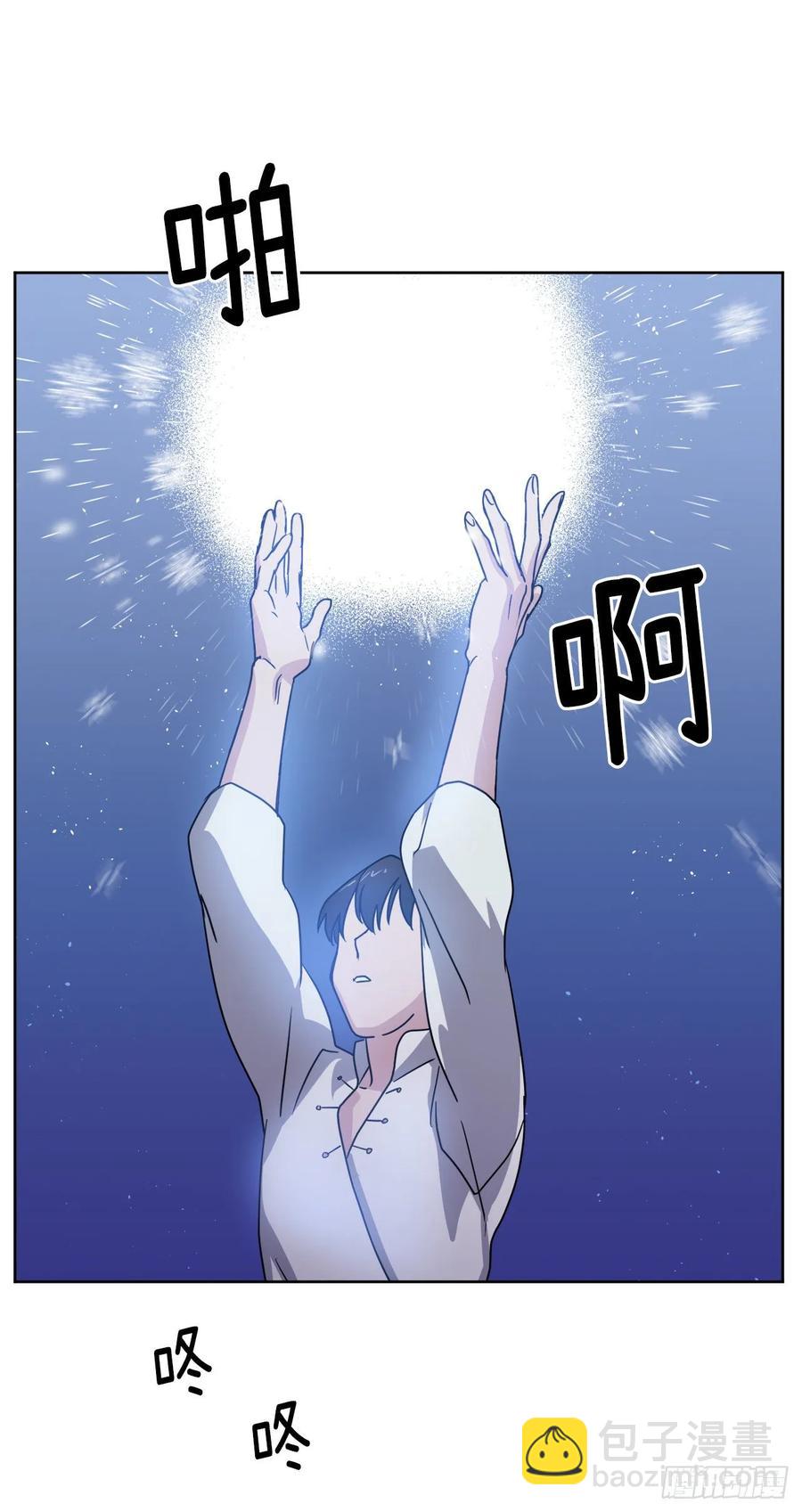 琪拉的美男圖鑑 - 148.這個美男是誰？ - 6