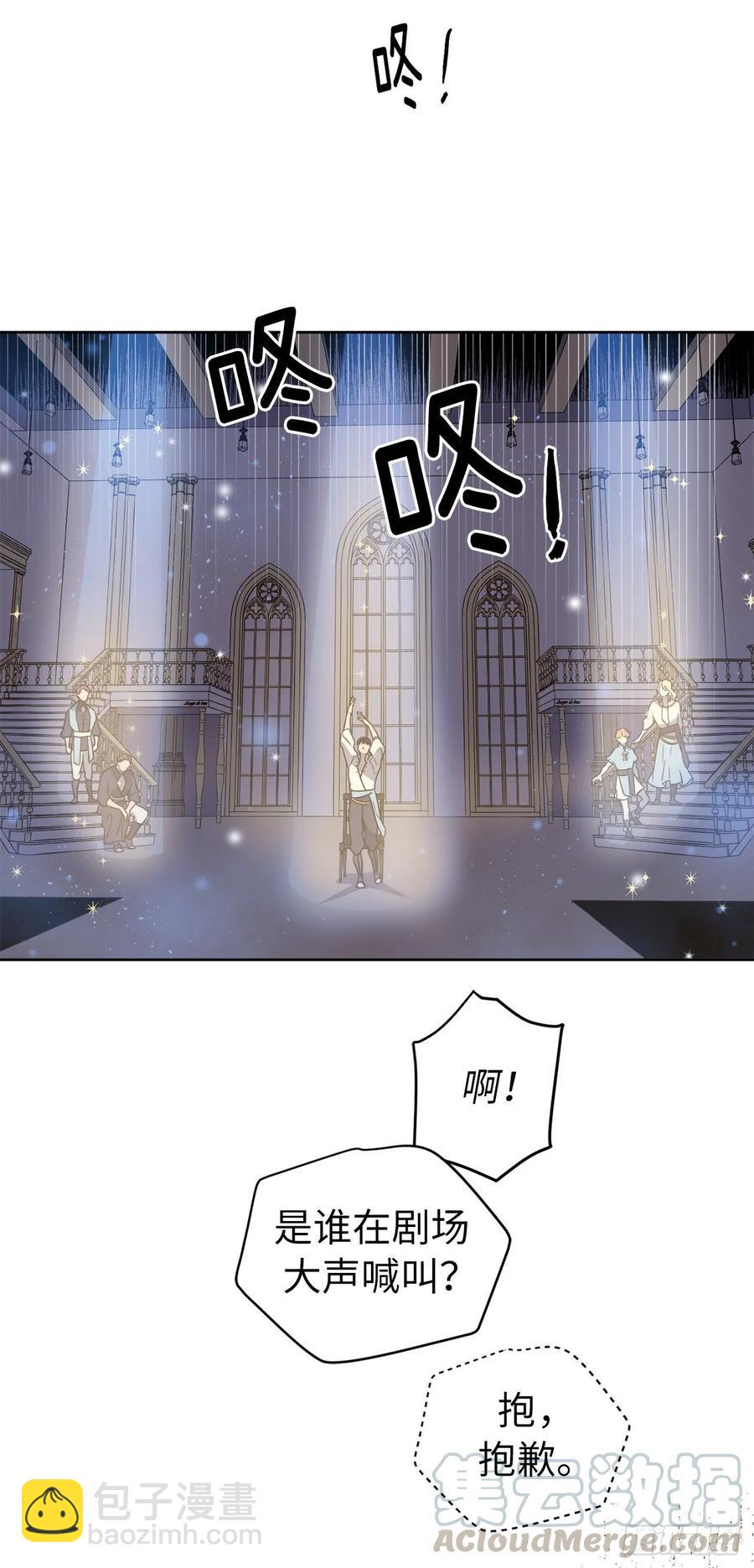 琪拉的美男圖鑑 - 148.這個美男是誰？ - 1