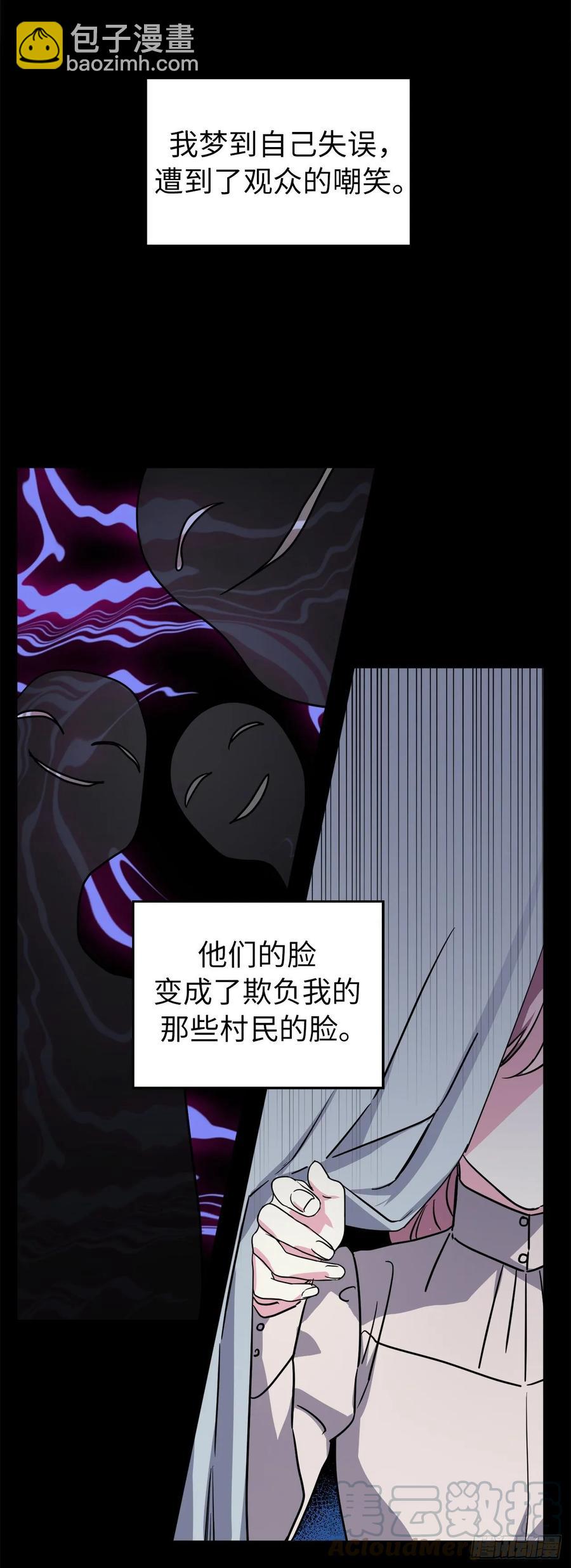 琪拉的美男圖鑑 - 148.這個美男是誰？ - 4