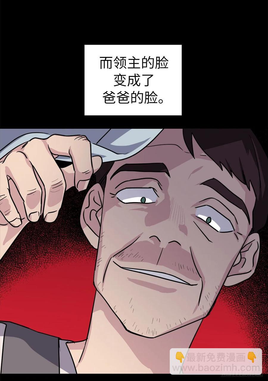 琪拉的美男圖鑑 - 148.這個美男是誰？ - 5