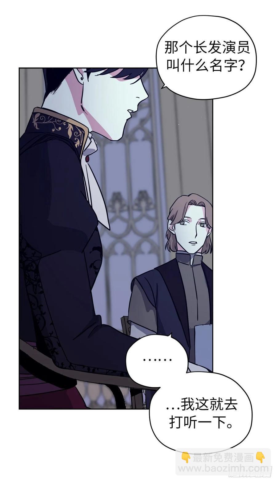 琪拉的美男圖鑑 - 148.這個美男是誰？ - 5