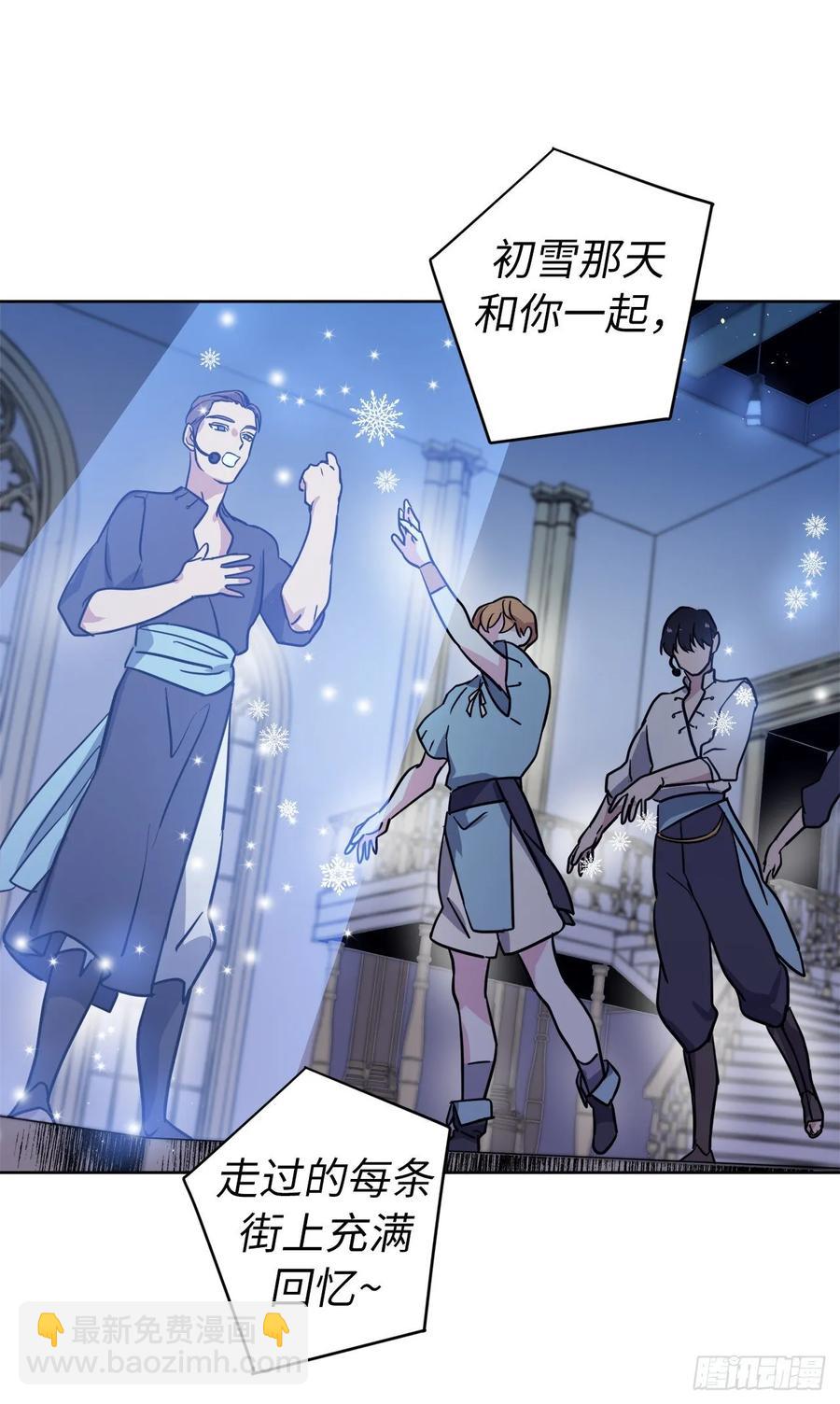 琪拉的美男圖鑑 - 148.這個美男是誰？ - 6