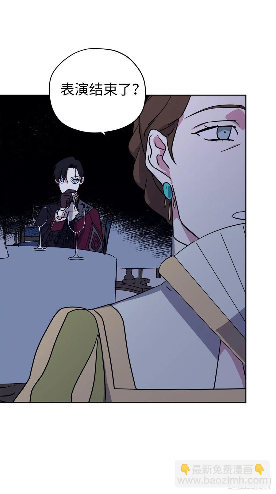 琪拉的美男圖鑑 - 148.這個美男是誰？ - 6