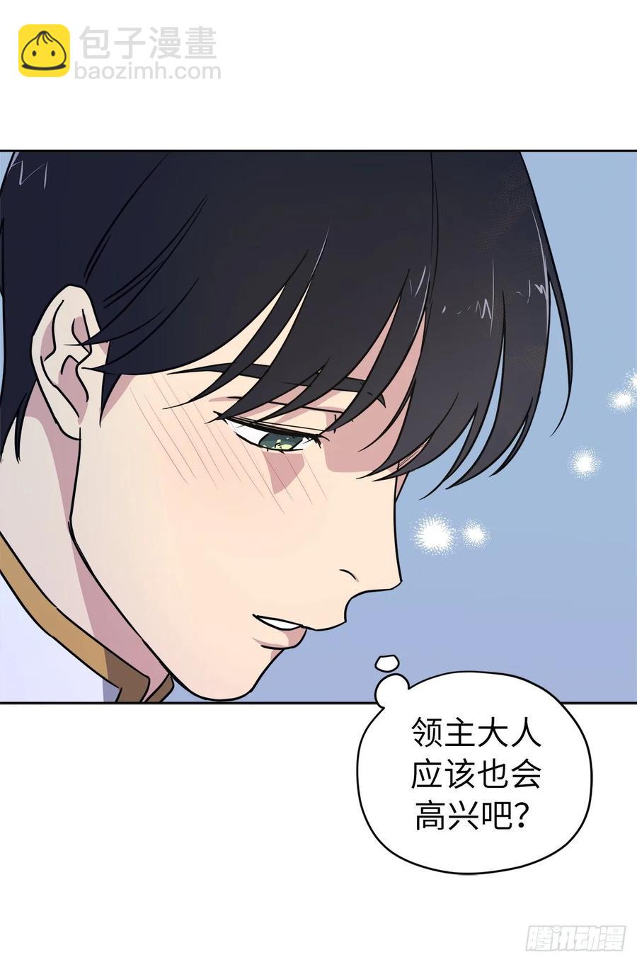 琪拉的美男圖鑑 - 148.這個美男是誰？ - 5