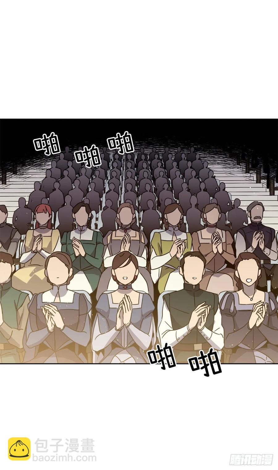 琪拉的美男圖鑑 - 148.這個美男是誰？ - 6