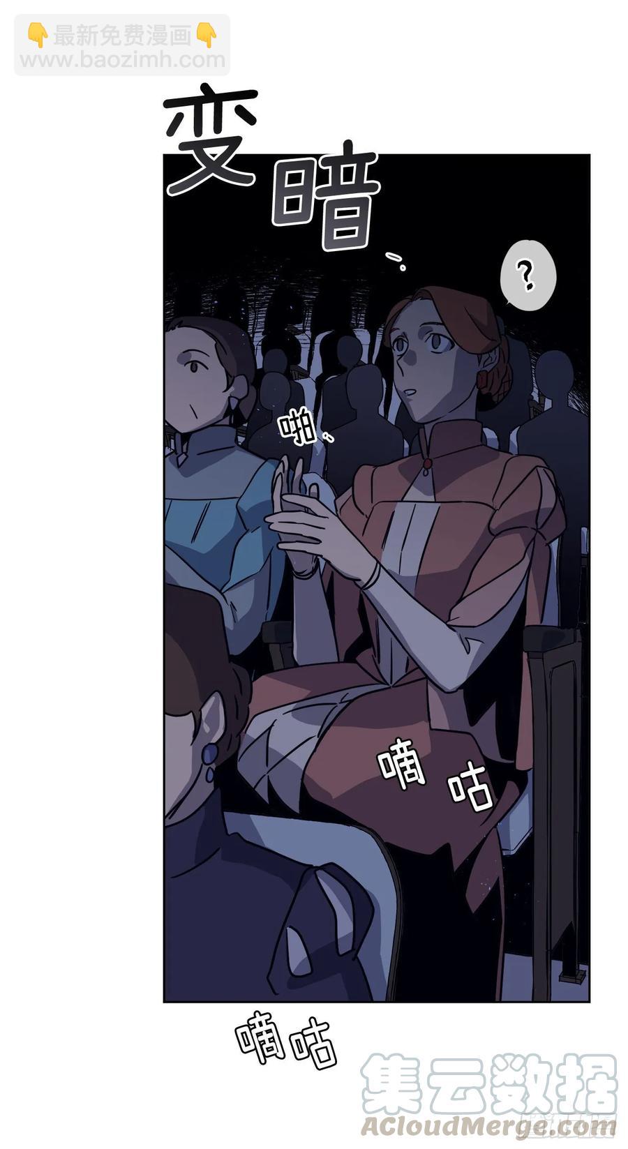 琪拉的美男圖鑑 - 148.這個美男是誰？ - 1